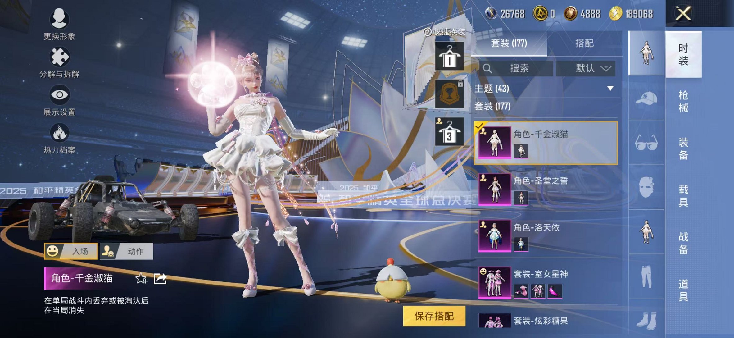 HPCMW3442667和平精英账号详情图4