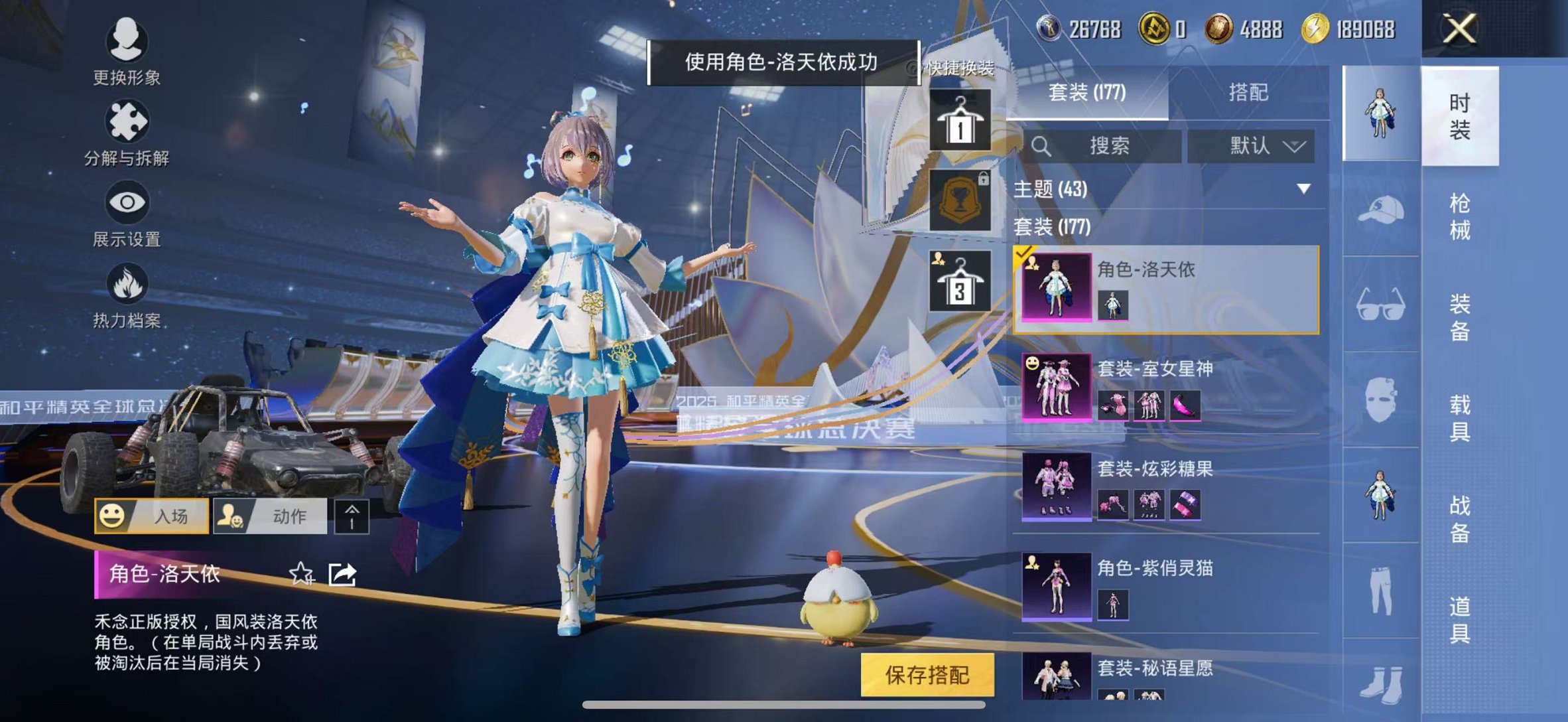 HPCMW3442667和平精英账号详情图5