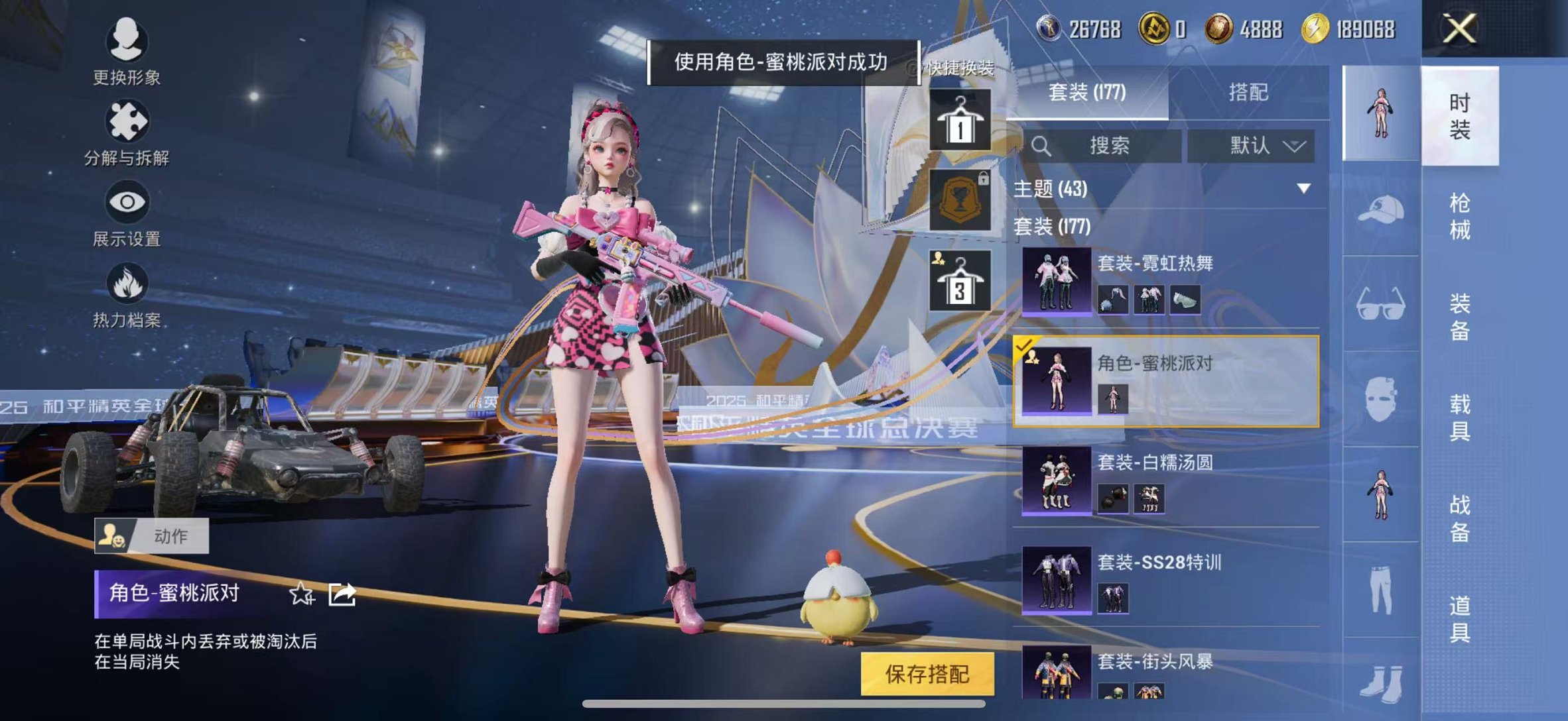 HPCMW3442667和平精英账号详情图7