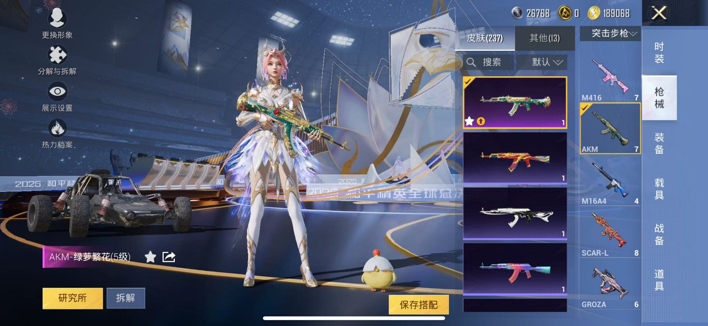 HPCMW3442667和平精英账号详情图11