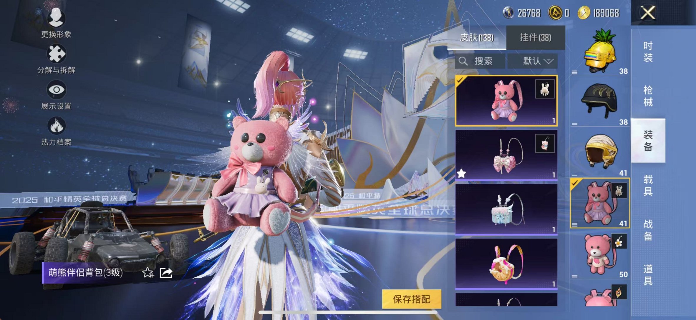 HPCMW3442667和平精英账号详情图12