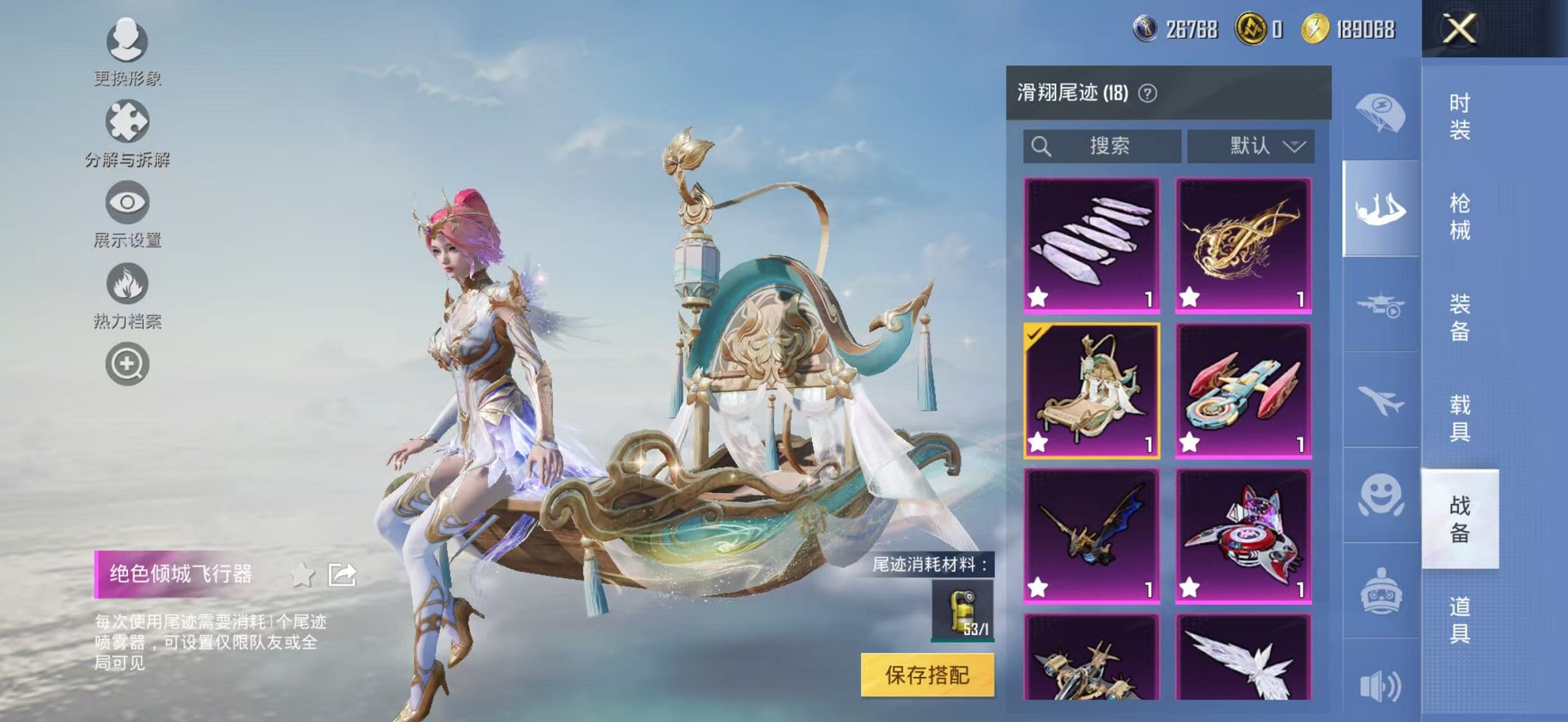 HPCMW3442667和平精英账号详情图14