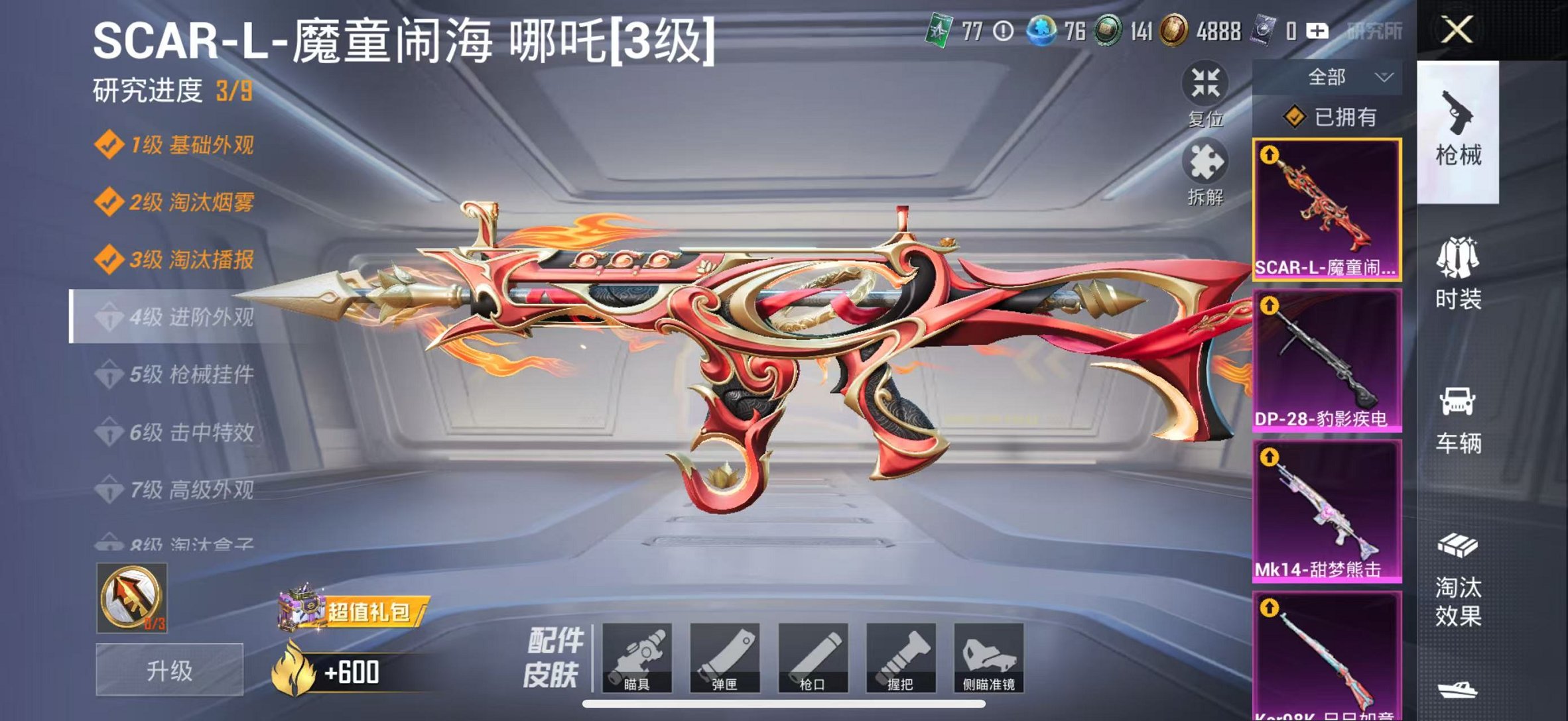 HPCMW3442667和平精英账号详情图16