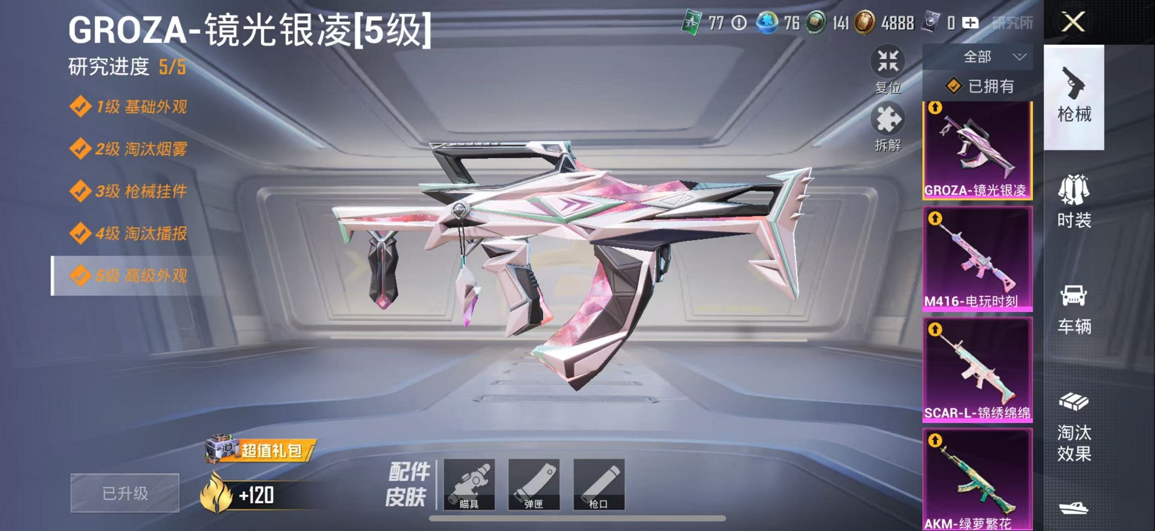 HPCMW3442667和平精英账号详情图18