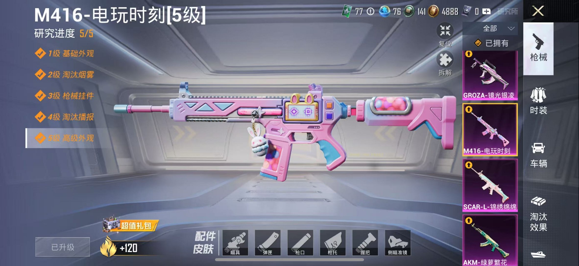 HPCMW3442667和平精英账号详情图19