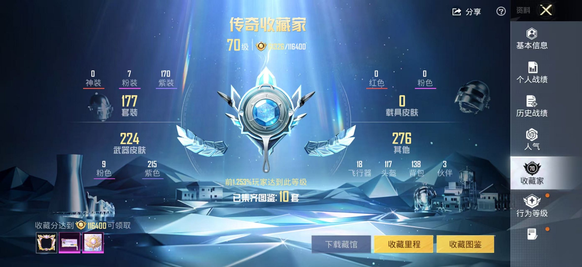 HPCMW3442667和平精英账号详情图21