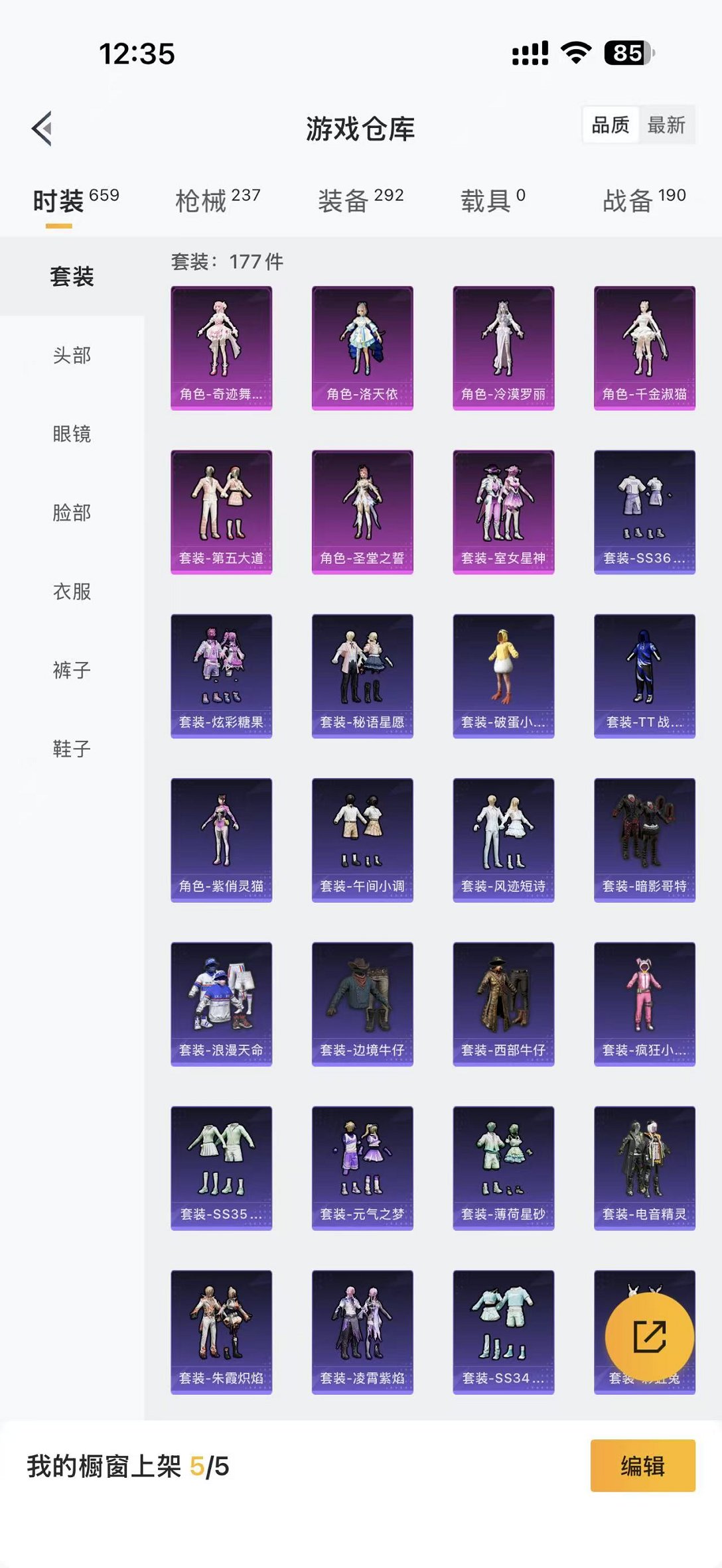 HPCMW3442667和平精英账号详情图23