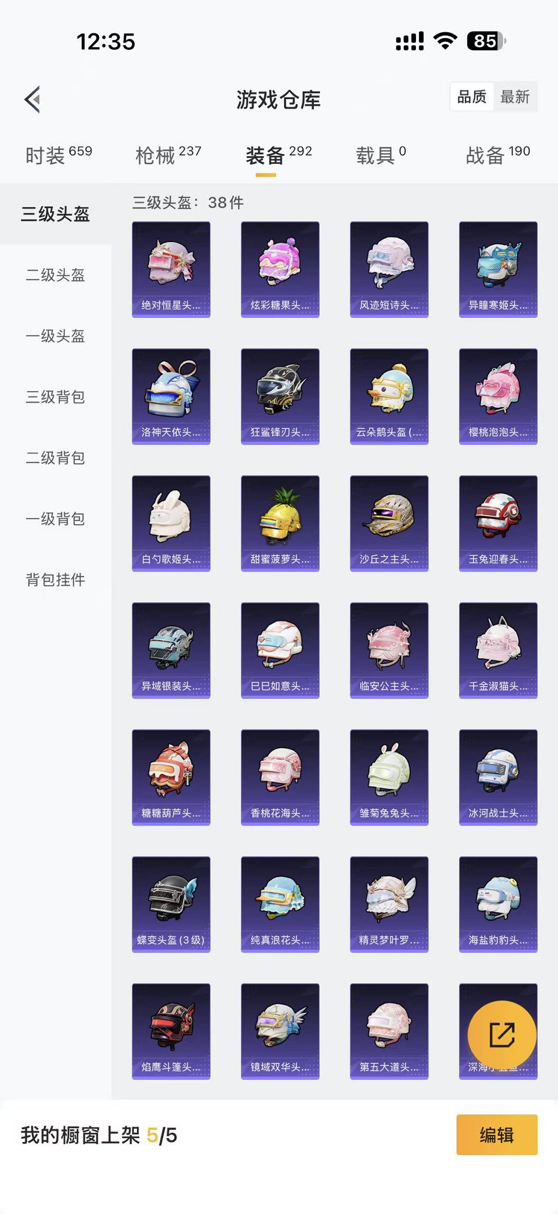 HPCMW3442667和平精英账号详情图25