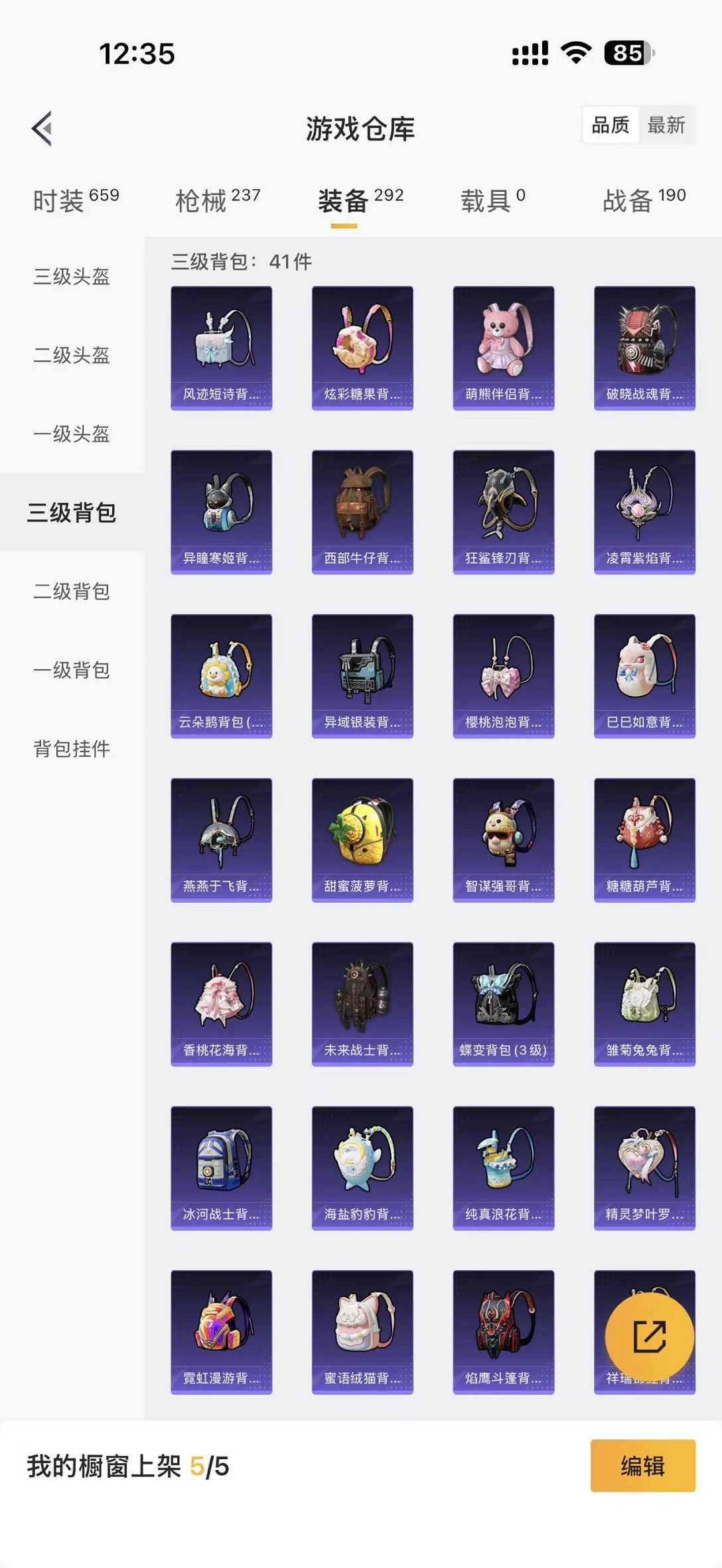 HPCMW3442667和平精英账号详情图26