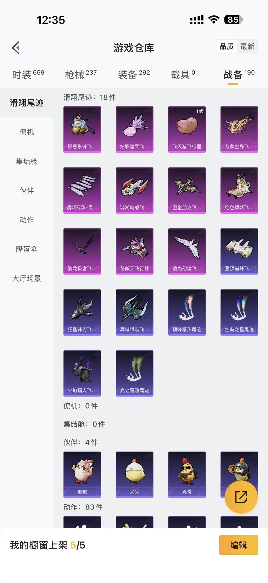 HPCMW3442667和平精英账号详情图27