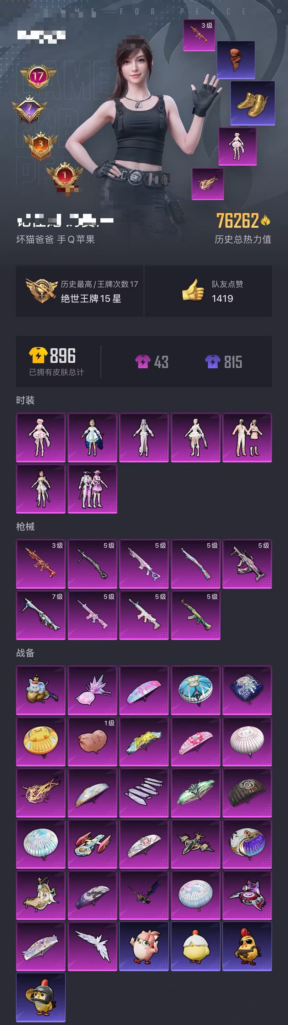 HPCMW3442667和平精英账号详情图28