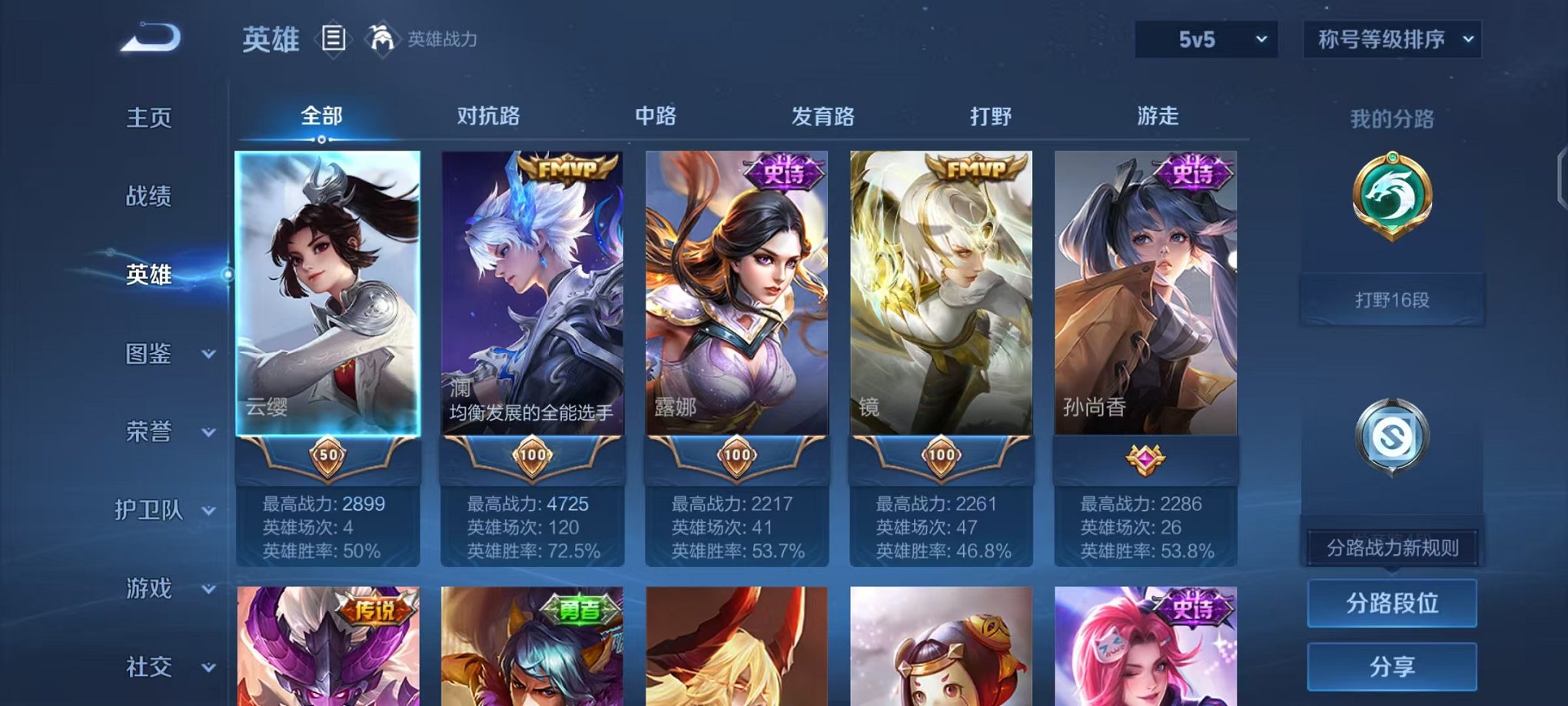 WZCMW3455161王者荣耀账号详情图3