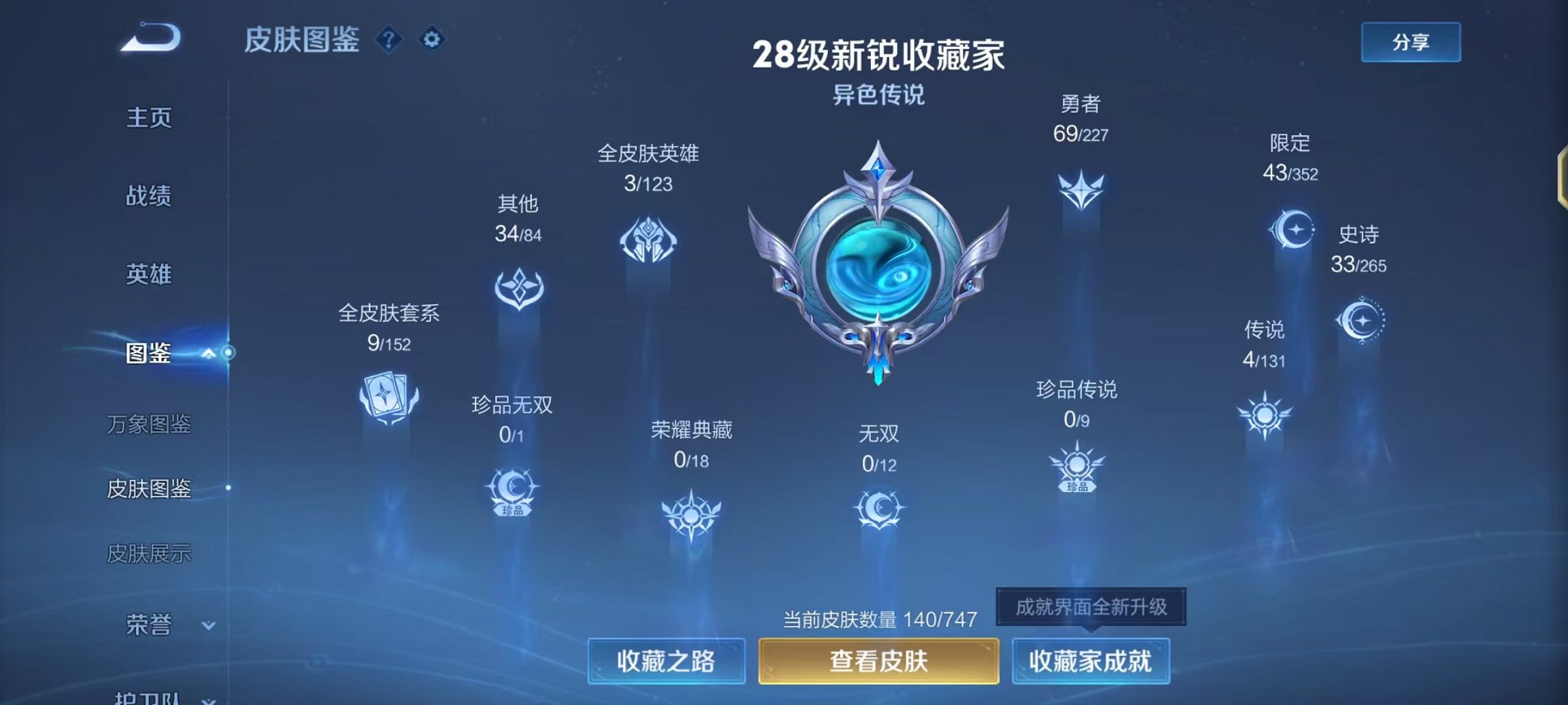 WZCMW3455161王者荣耀账号详情图4