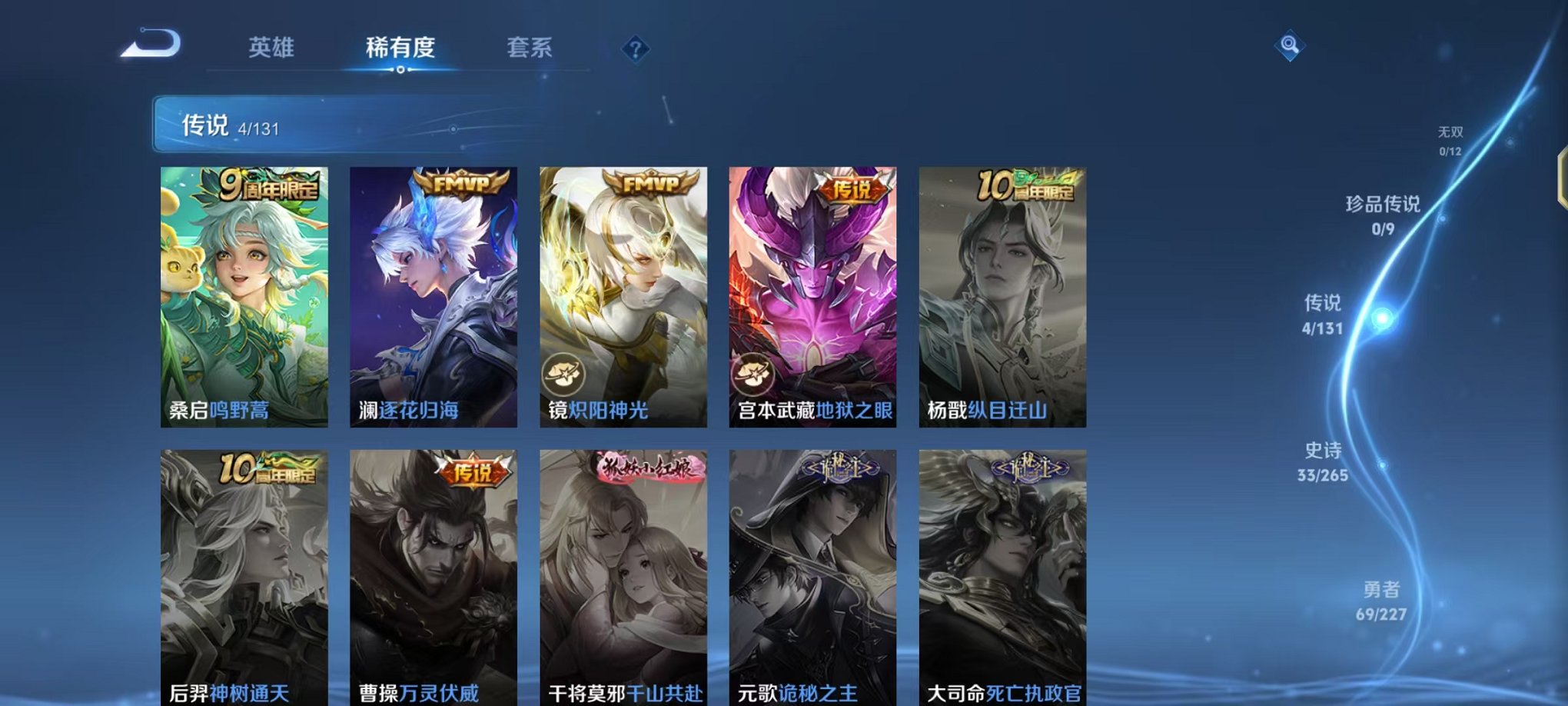 WZCMW3455161王者荣耀账号详情图5