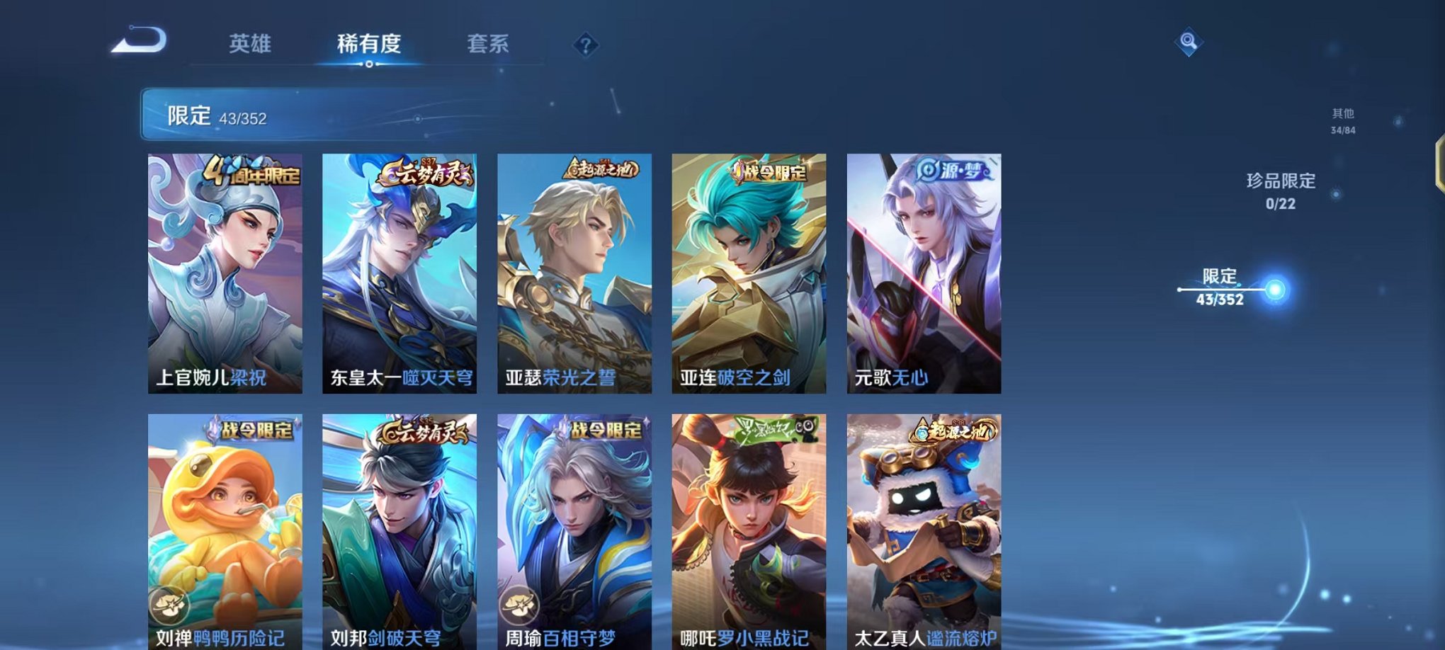 WZCMW3455161王者荣耀账号详情图6