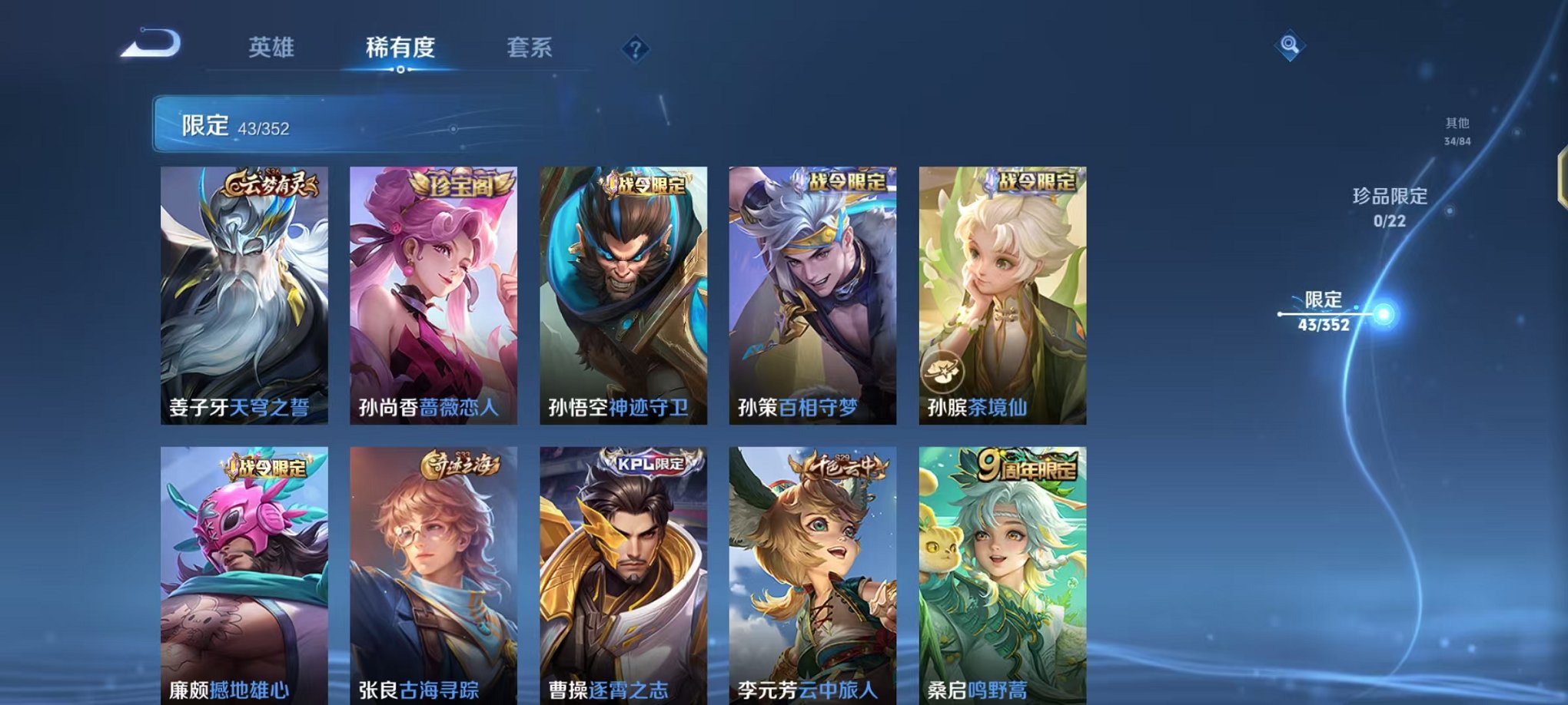 WZCMW3455161王者荣耀账号详情图7