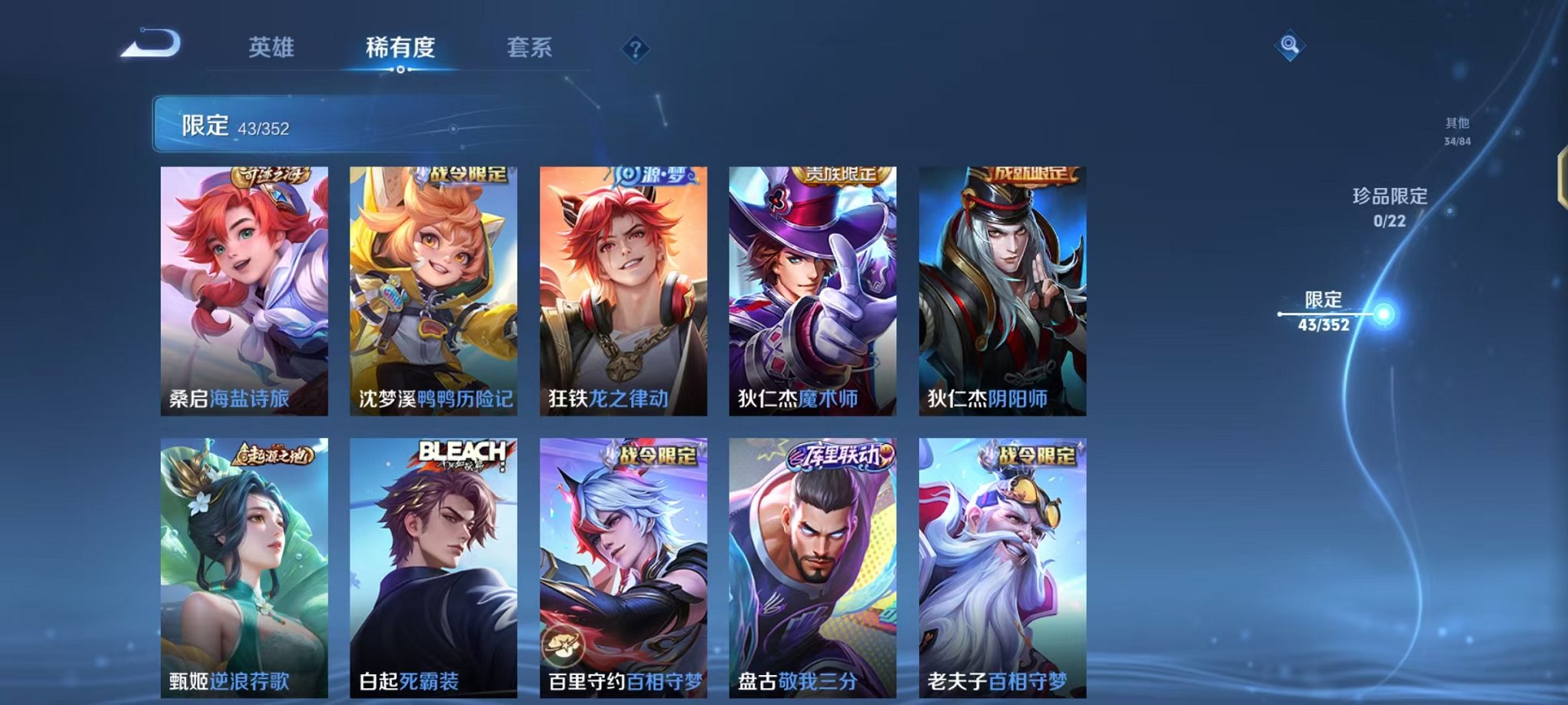 WZCMW3455161王者荣耀账号详情图8