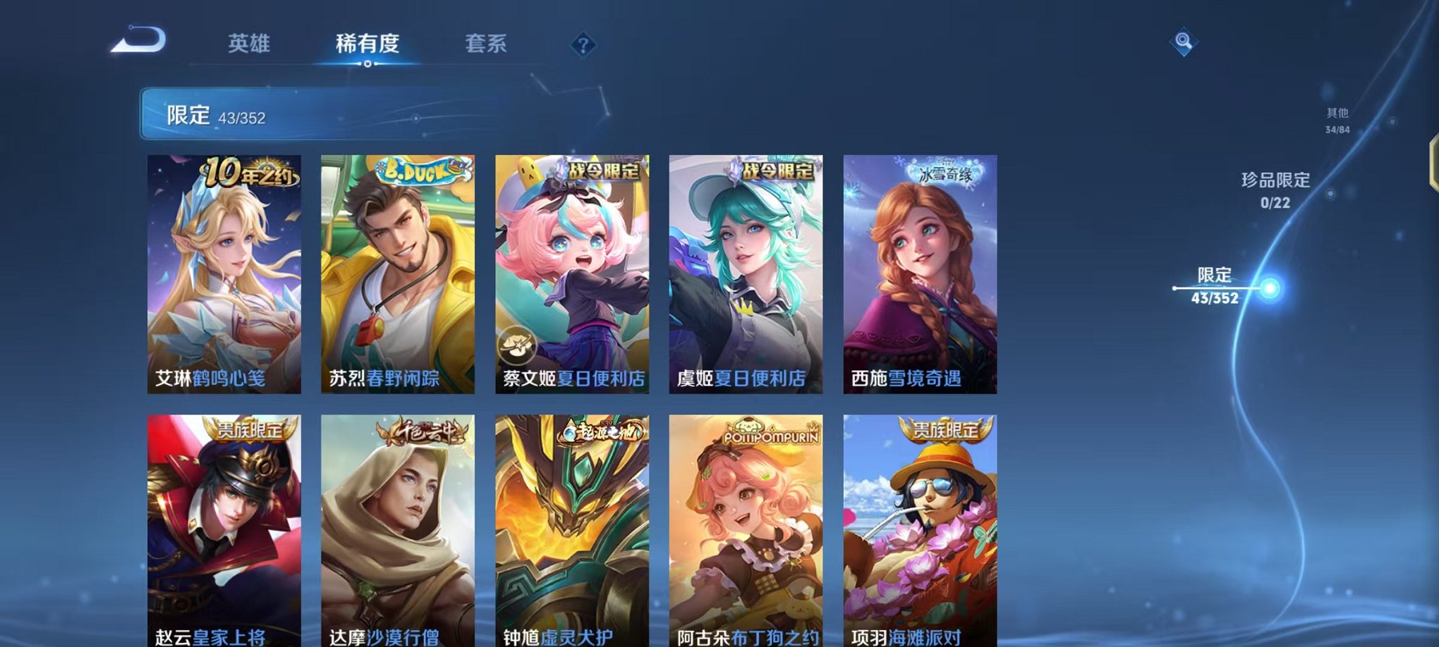 WZCMW3455161王者荣耀账号详情图9