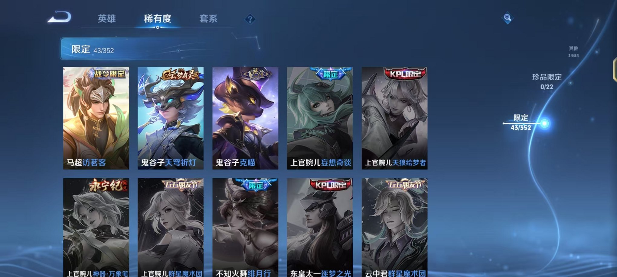 WZCMW3455161王者荣耀账号详情图10