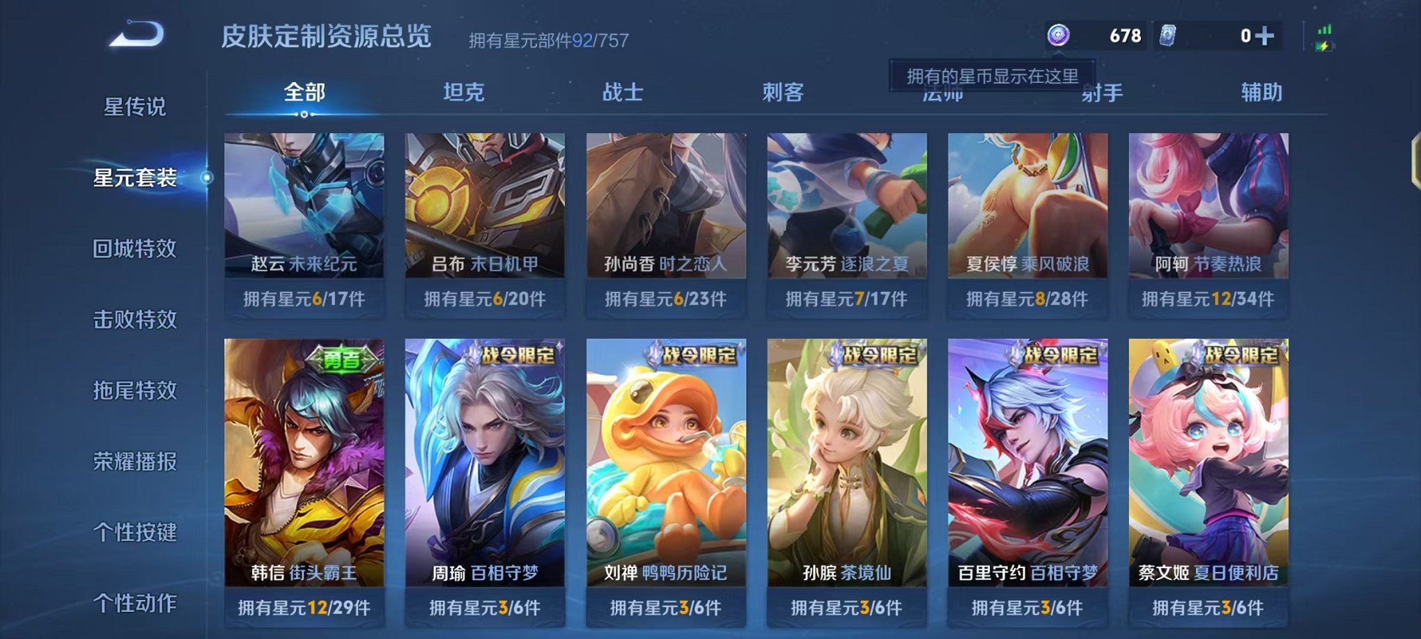 WZCMW3455161王者荣耀账号详情图11