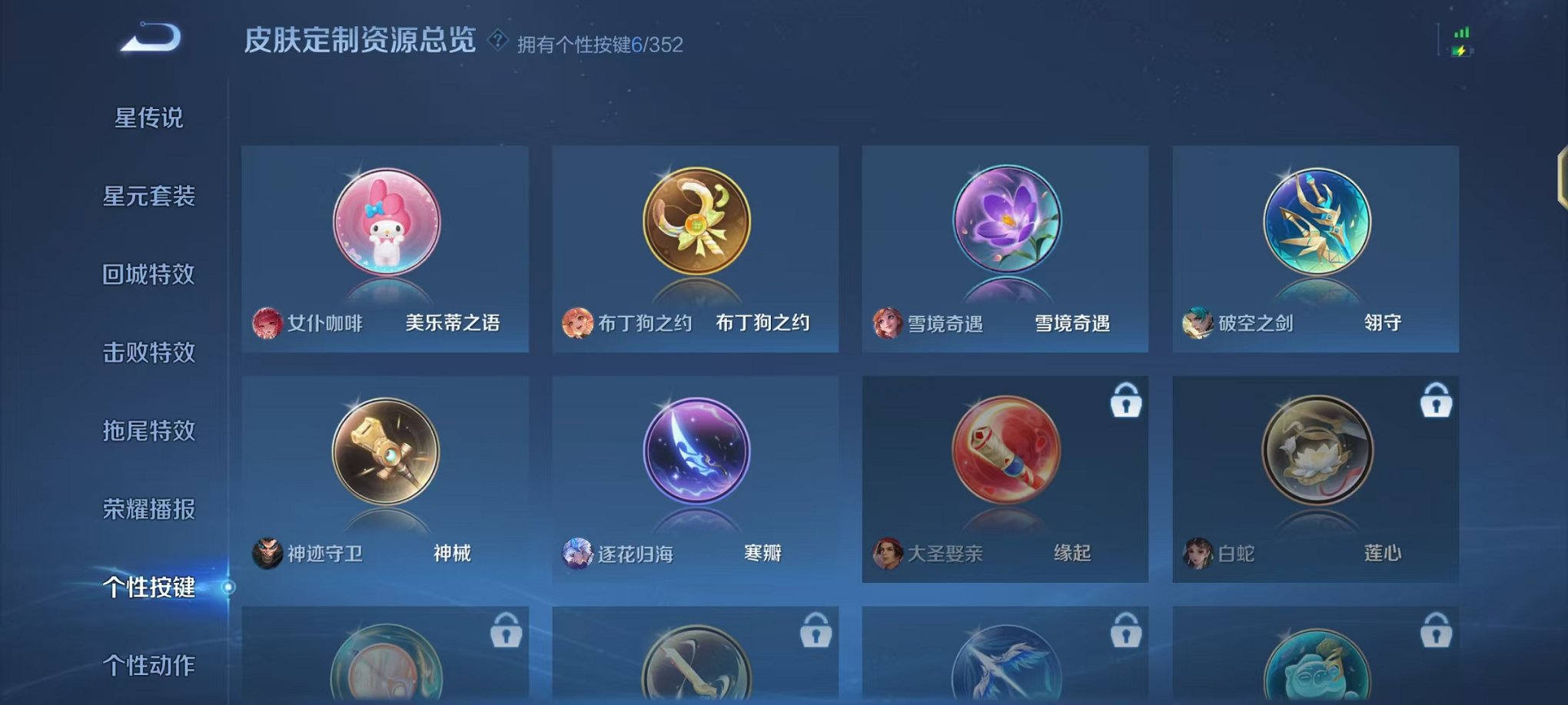 WZCMW3455161王者荣耀账号详情图12