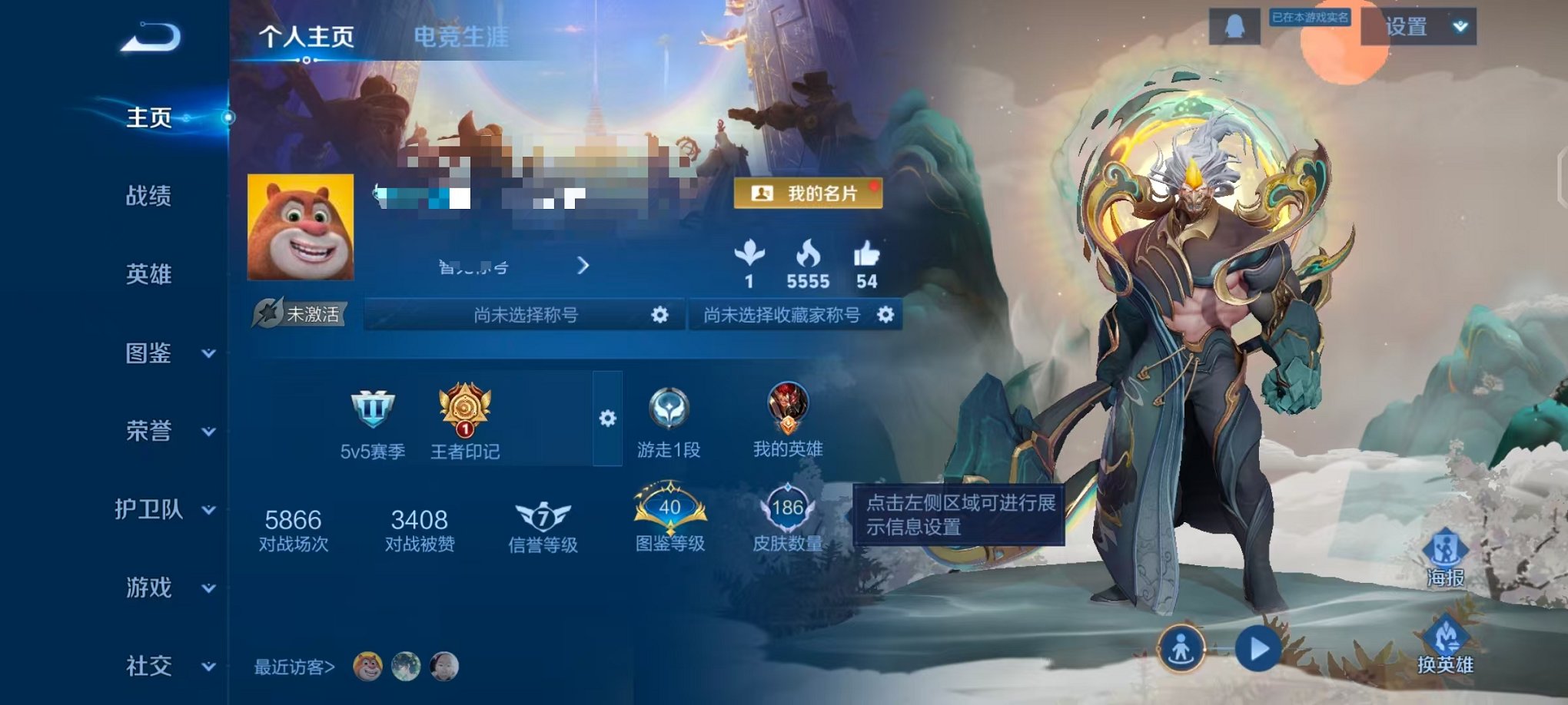 王者荣耀账号安卓QQ124英雄-186皮肤-可二次【186皮肤1星元2传说可秒换绑】安卓QQ-124英雄-186皮肤【星