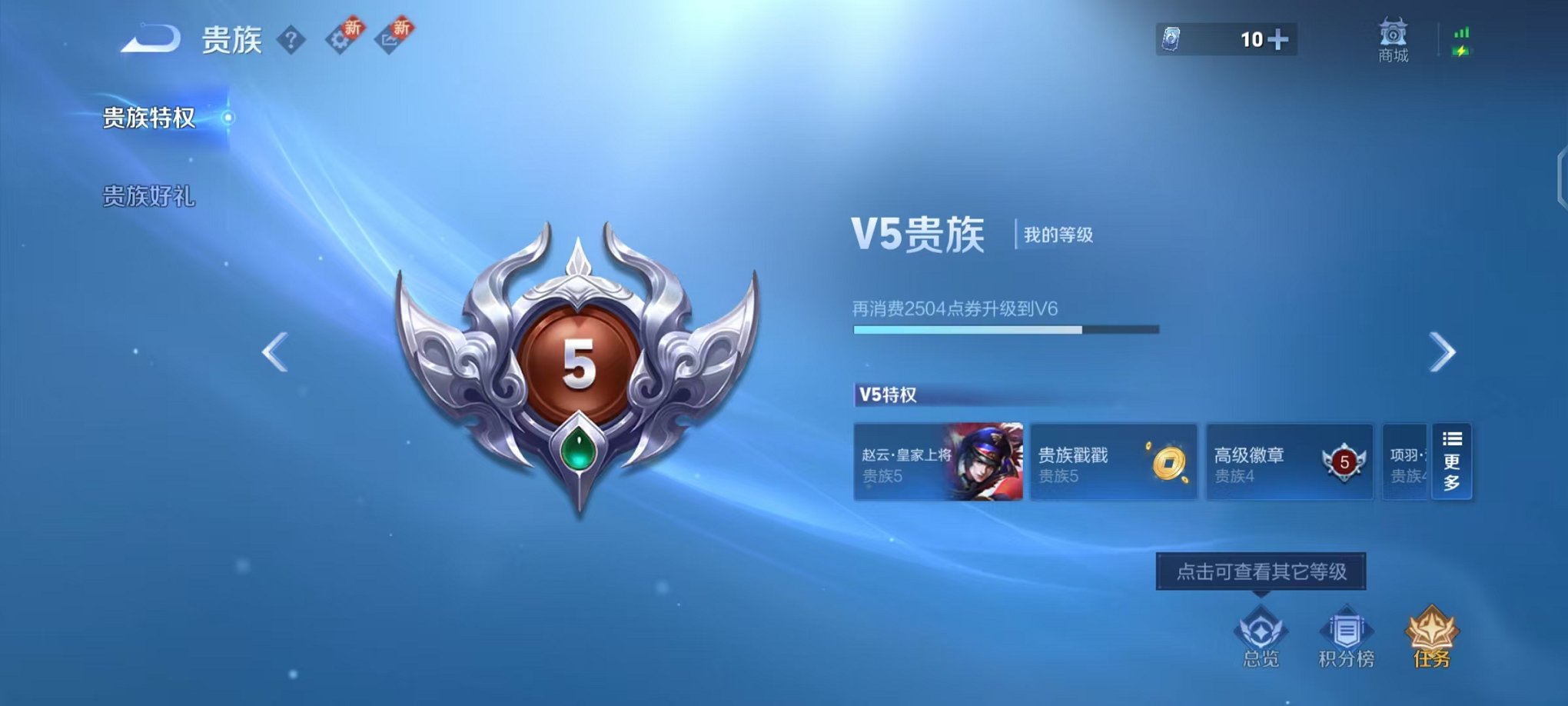 WZCMW3455166王者荣耀账号详情图2