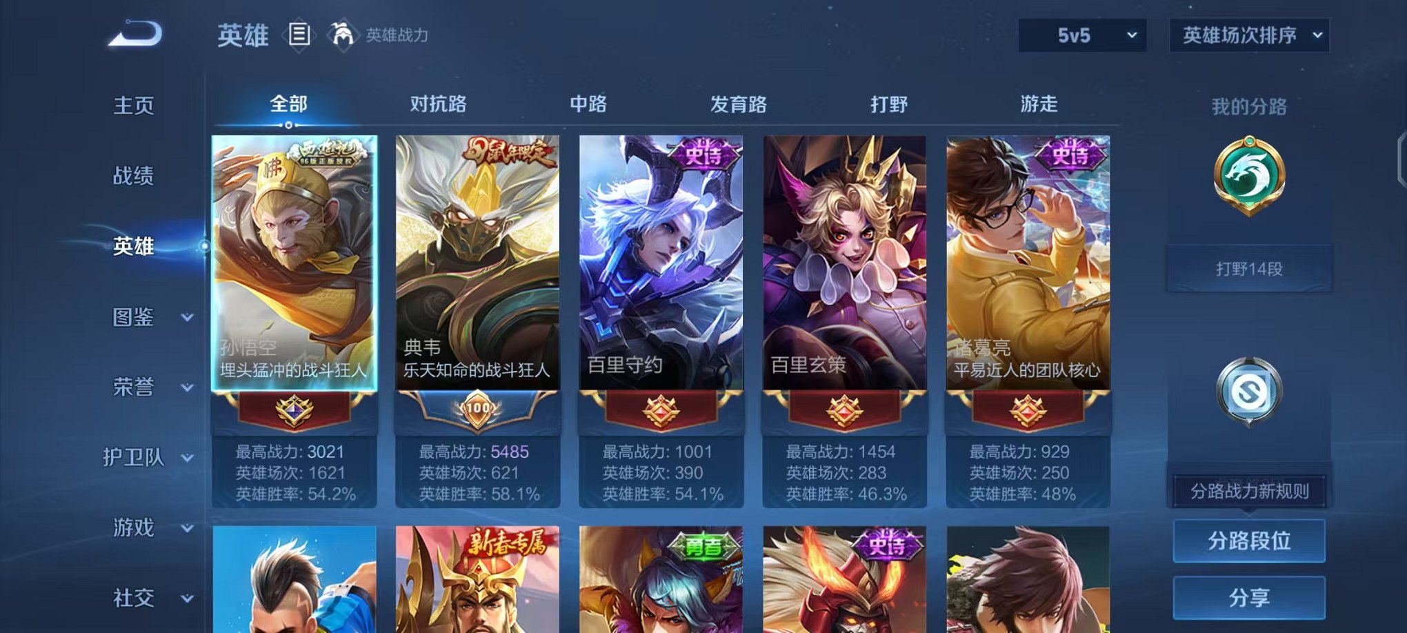 WZCMW3455166王者荣耀账号详情图3