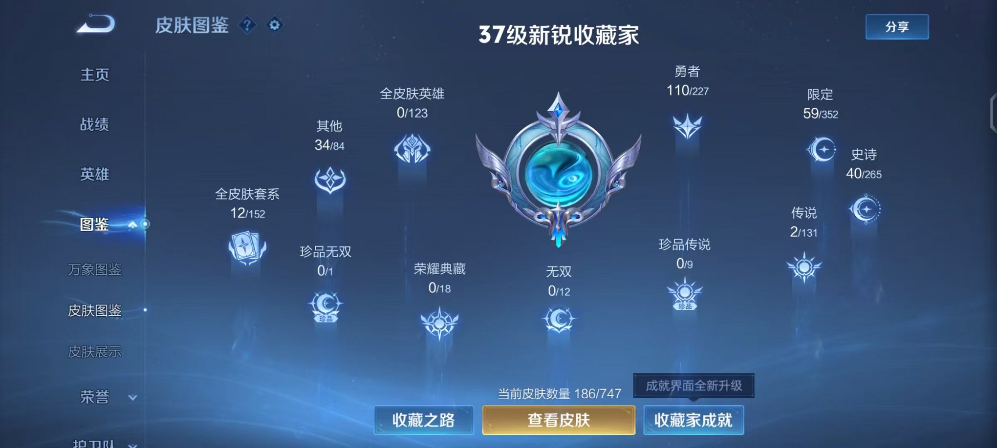 WZCMW3455166王者荣耀账号详情图4