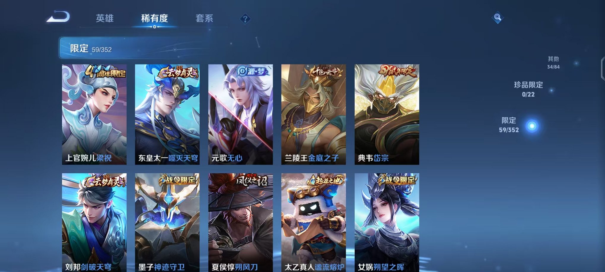 WZCMW3455166王者荣耀账号详情图6