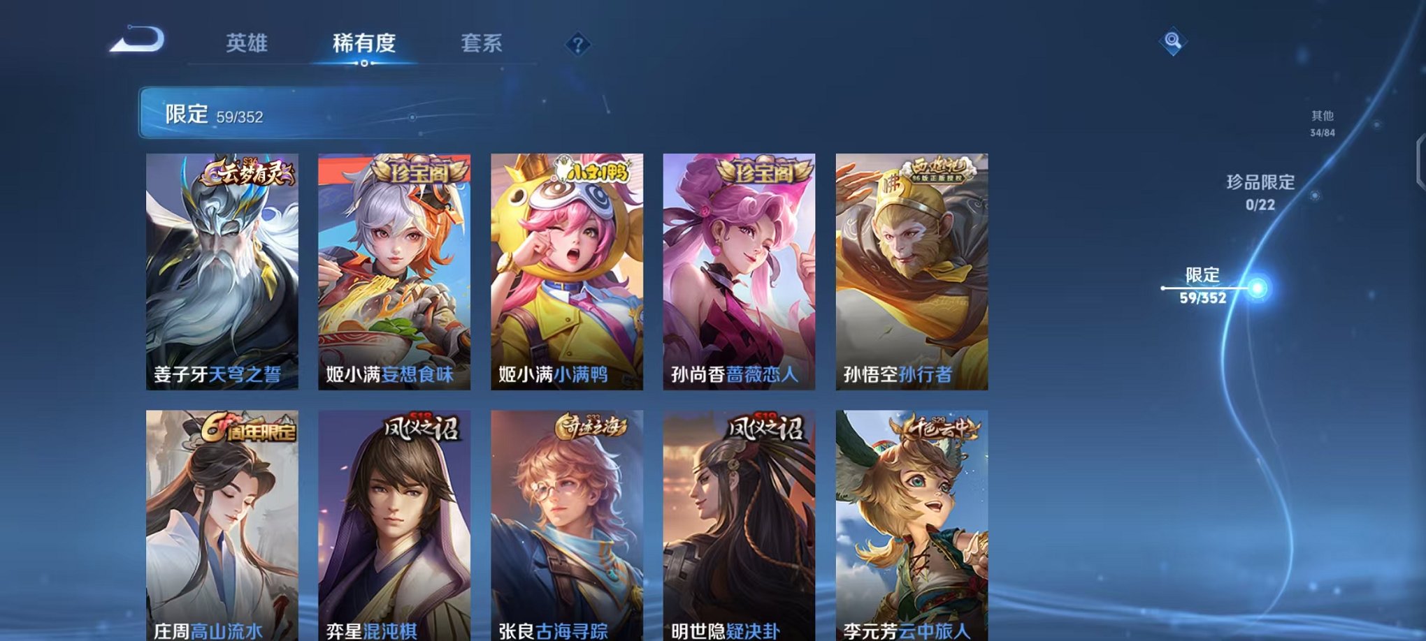 WZCMW3455166王者荣耀账号详情图7