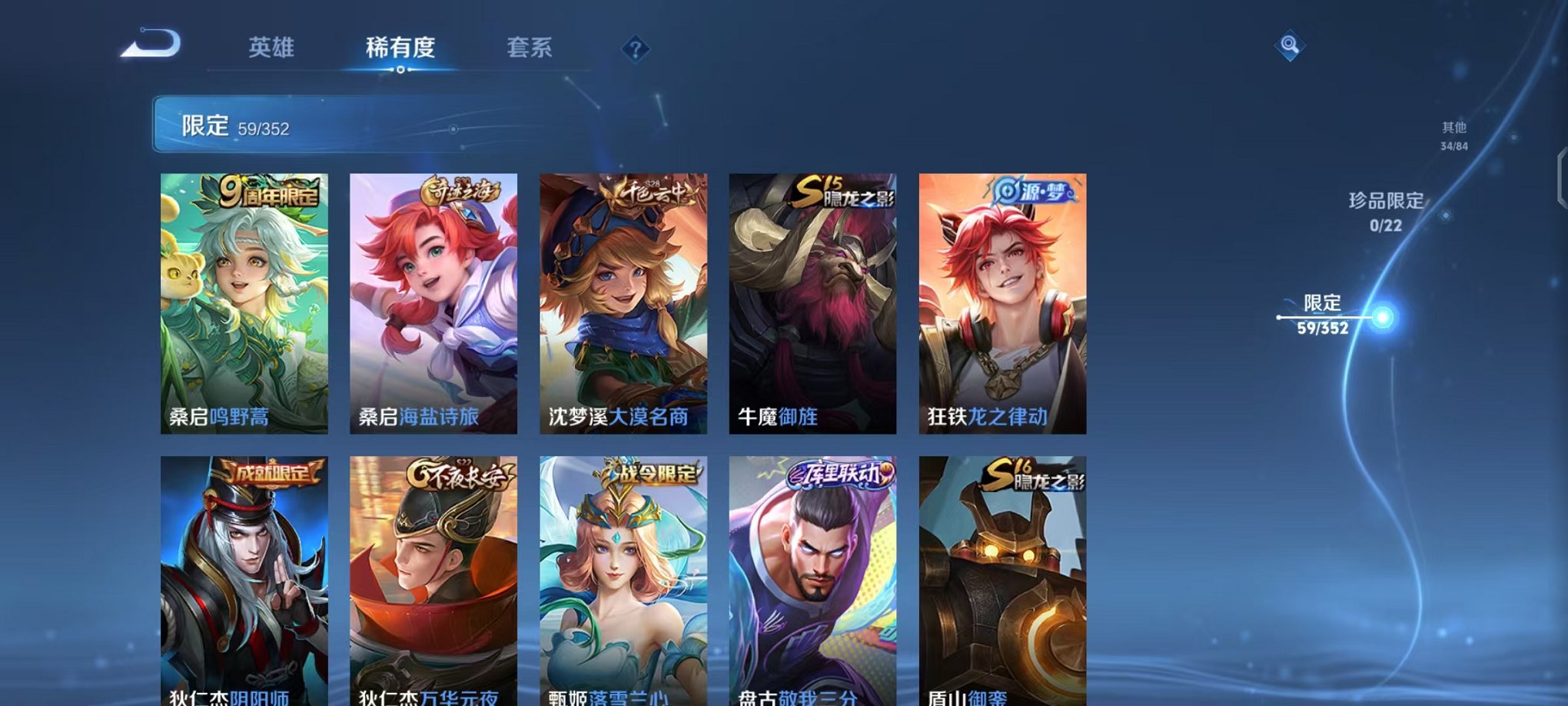 WZCMW3455166王者荣耀账号详情图8