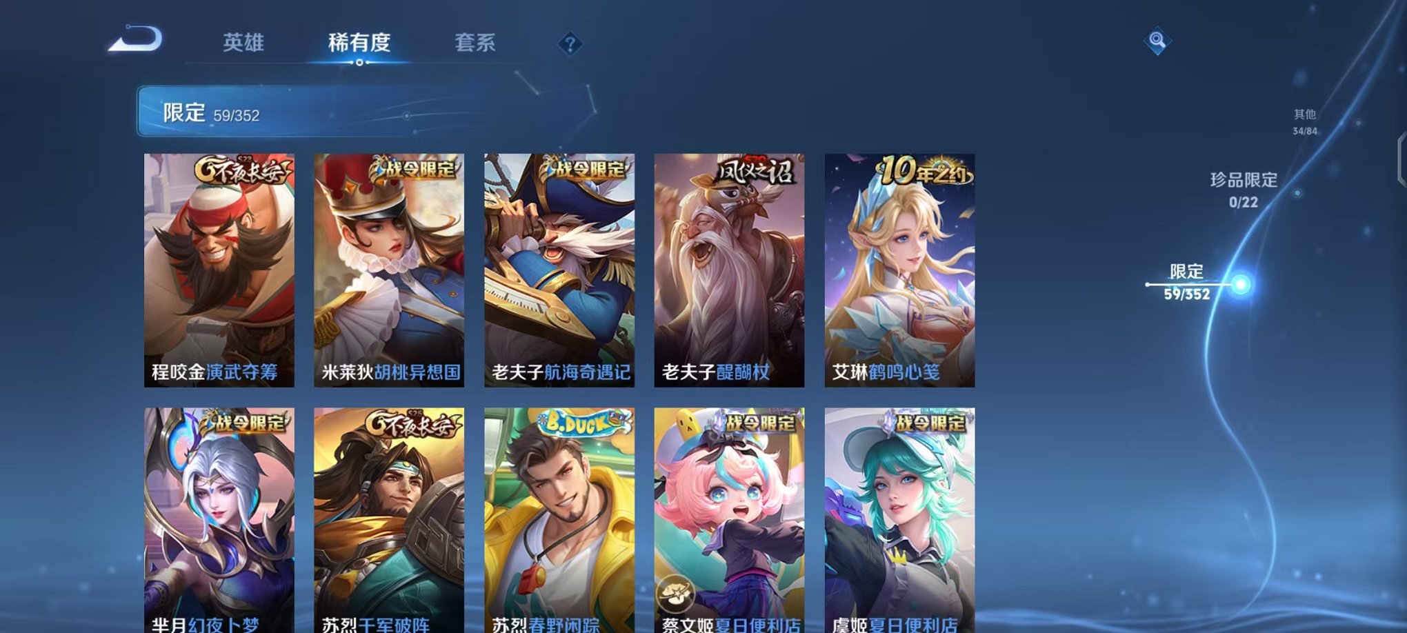 WZCMW3455166王者荣耀账号详情图9