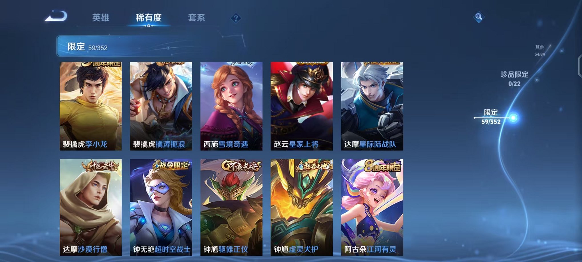 WZCMW3455166王者荣耀账号详情图10