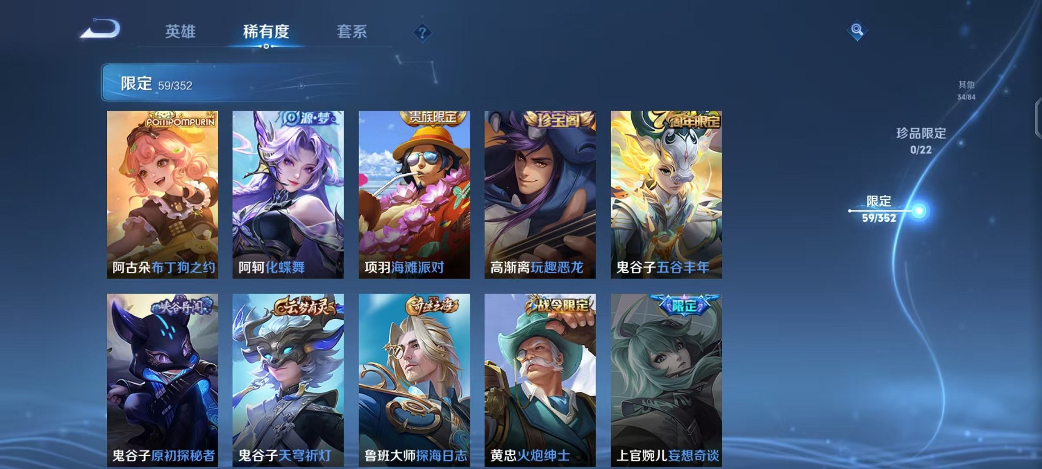 WZCMW3455166王者荣耀账号详情图11