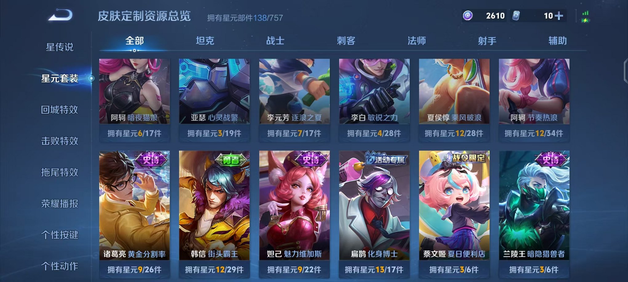 WZCMW3455166王者荣耀账号详情图14