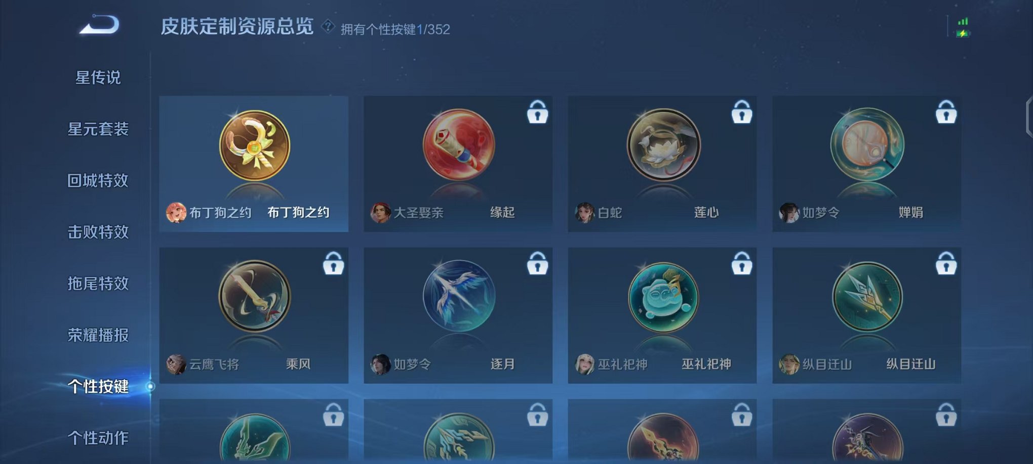 WZCMW3455166王者荣耀账号详情图15