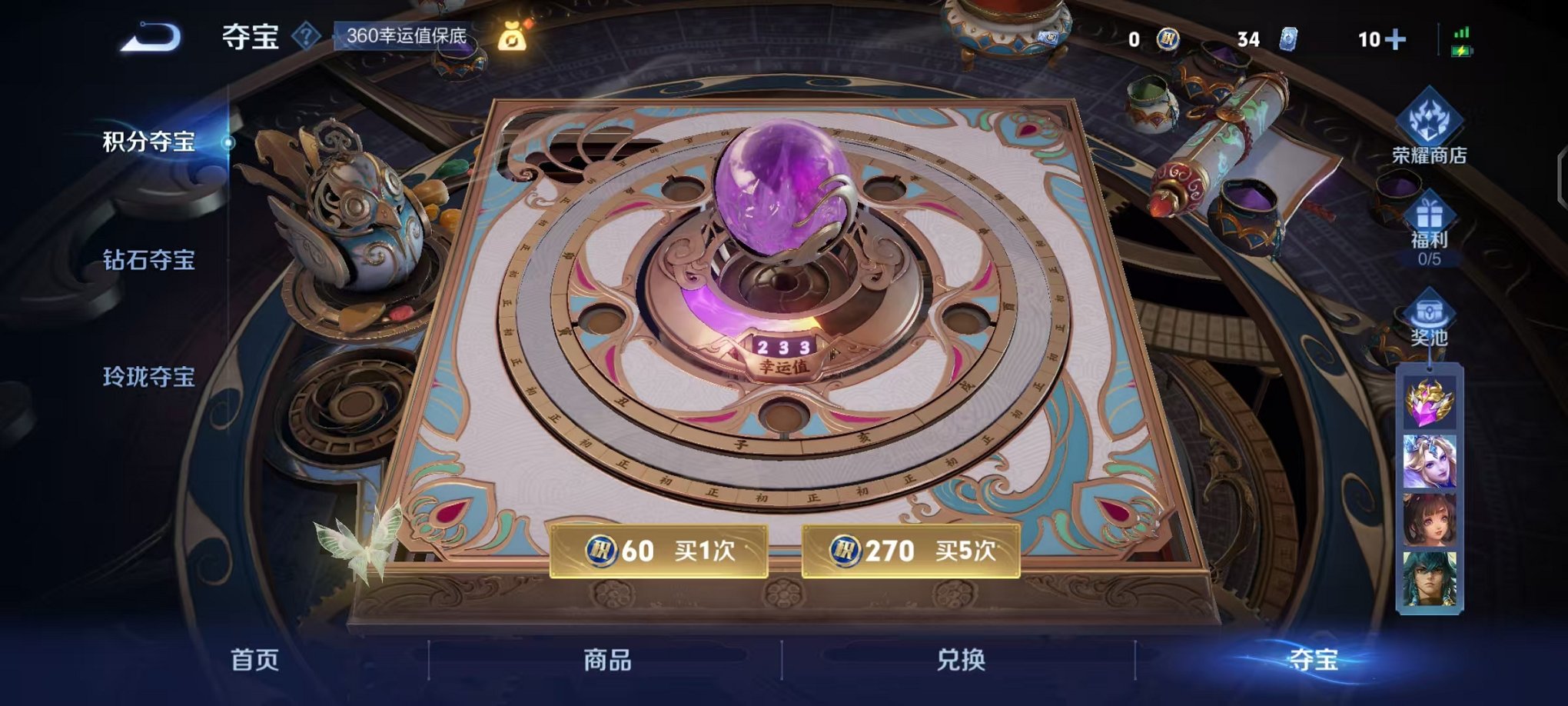 WZCMW3455166王者荣耀账号详情图18