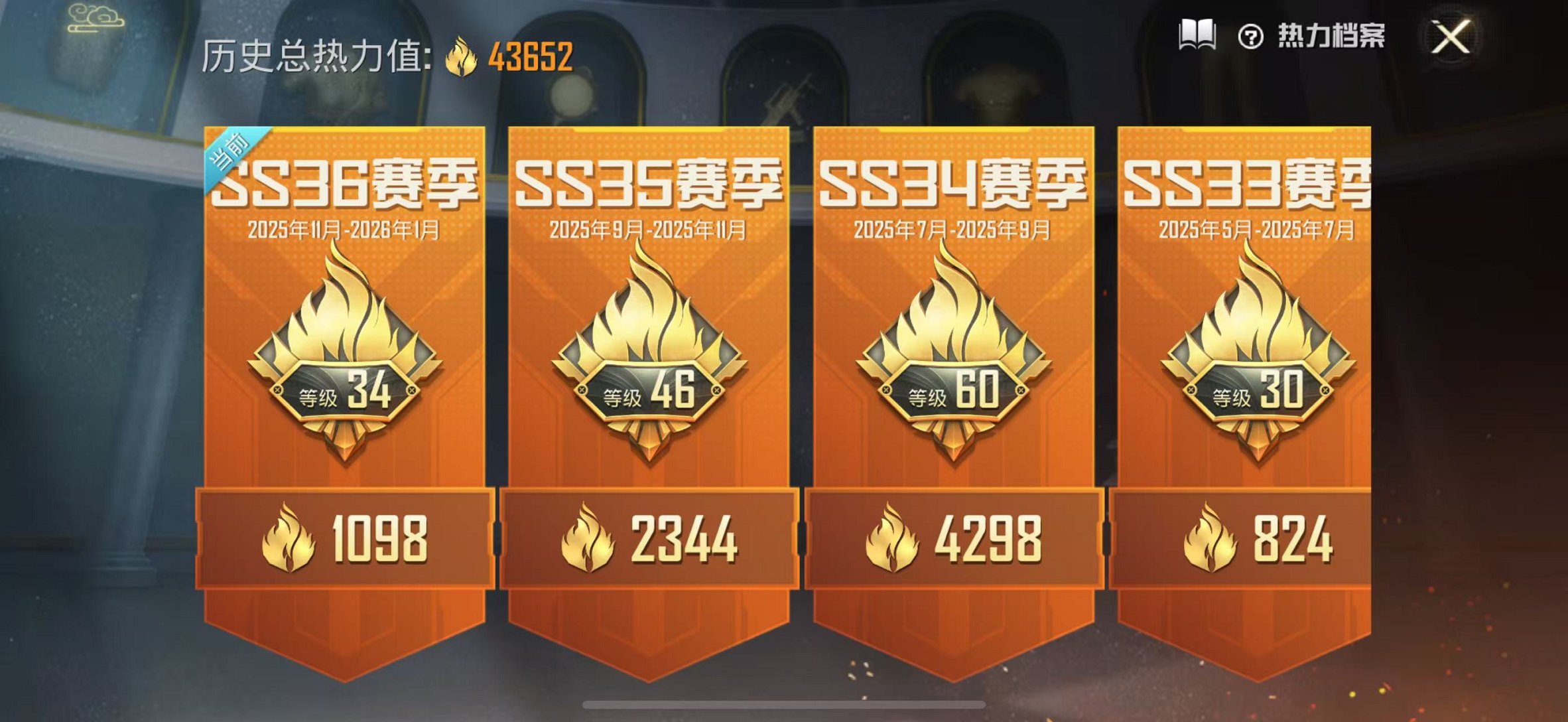 HPCMW3442701和平精英账号详情图2