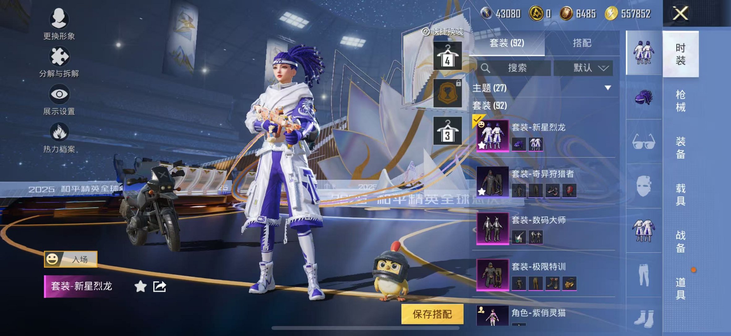 HPCMW3442701和平精英账号详情图3