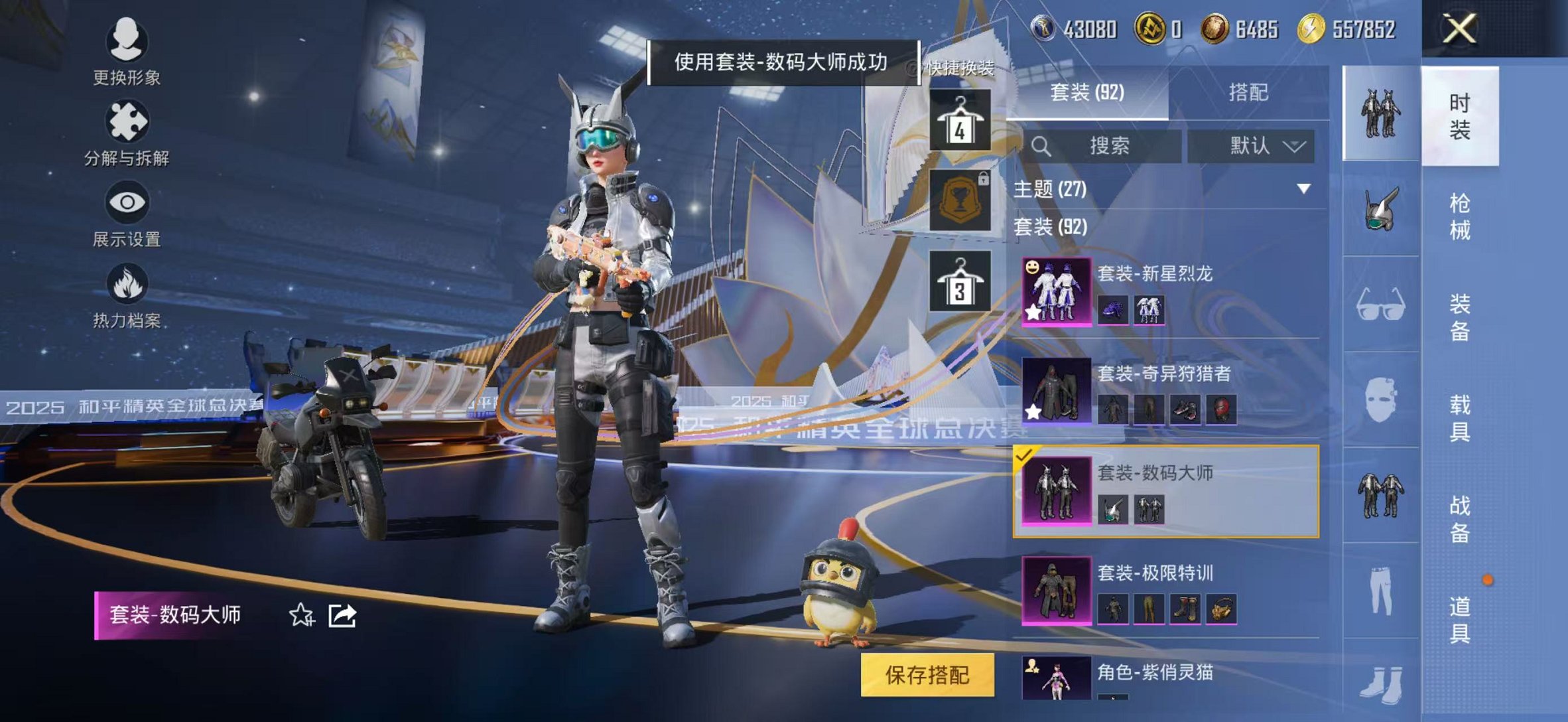 HPCMW3442701和平精英账号详情图4