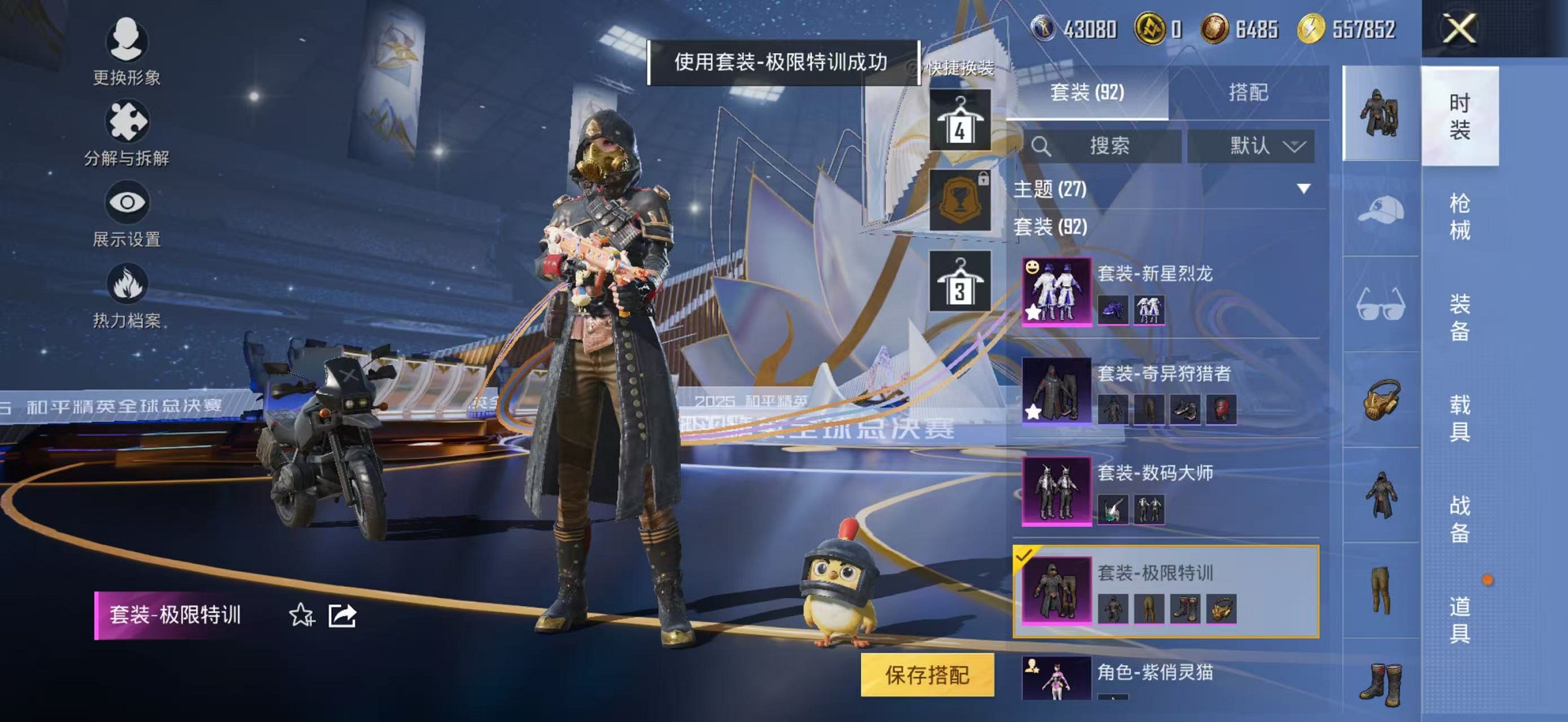 HPCMW3442701和平精英账号详情图5