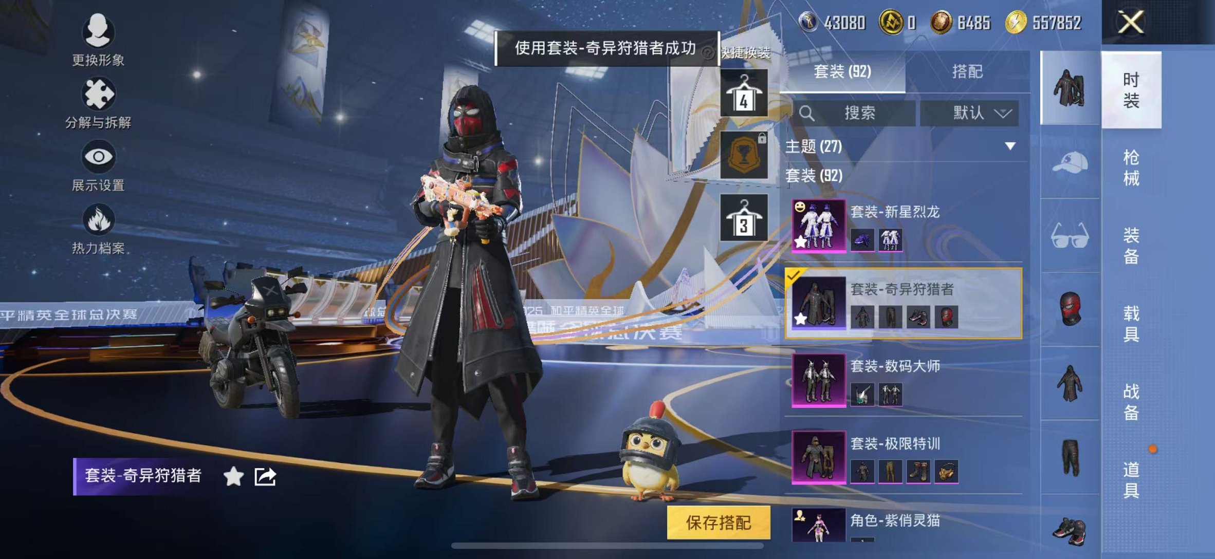 HPCMW3442701和平精英账号详情图6