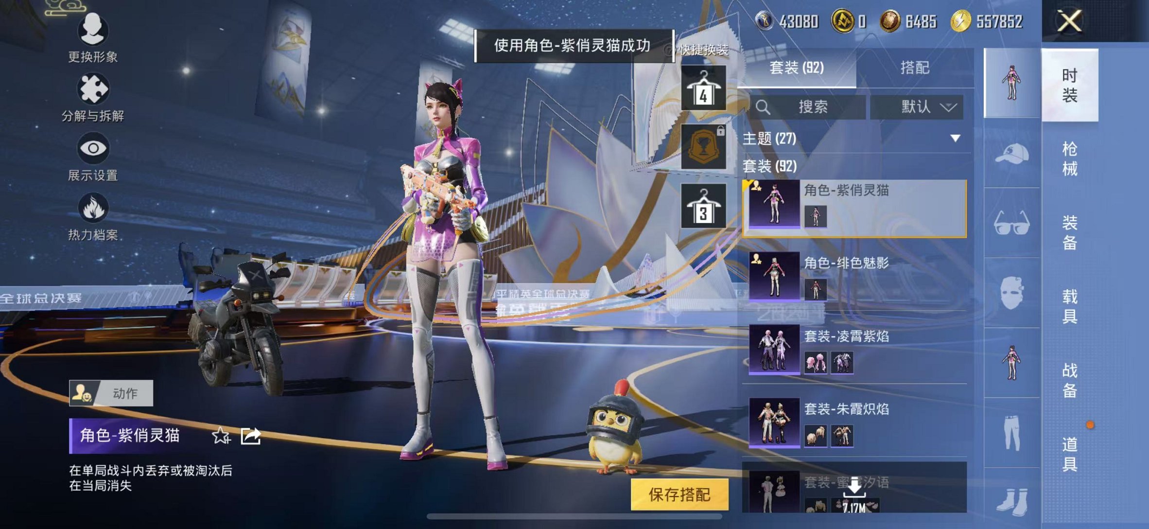 HPCMW3442701和平精英账号详情图7