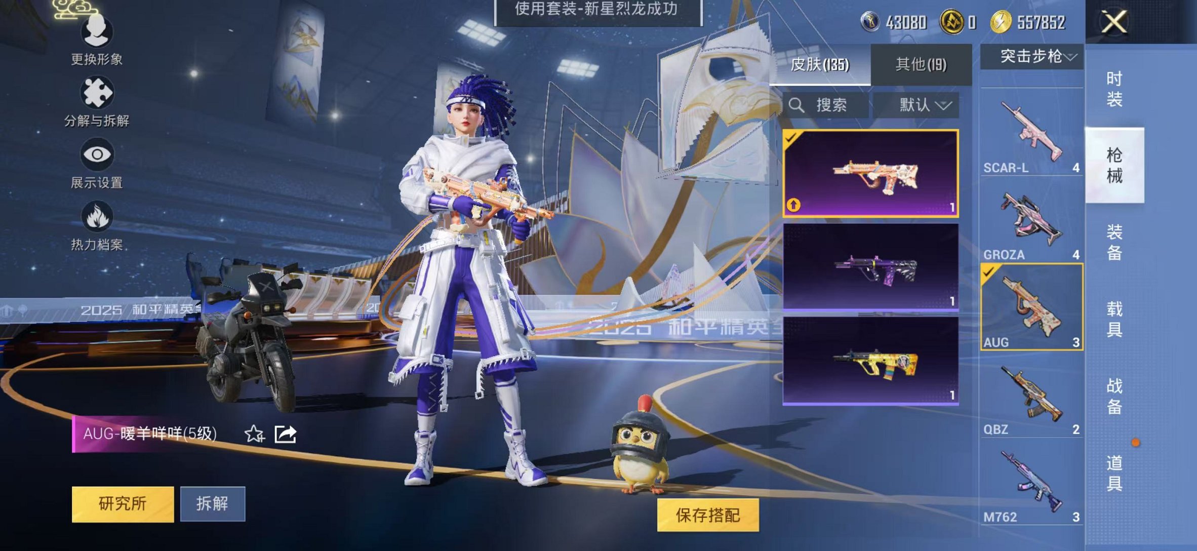 HPCMW3442701和平精英账号详情图9