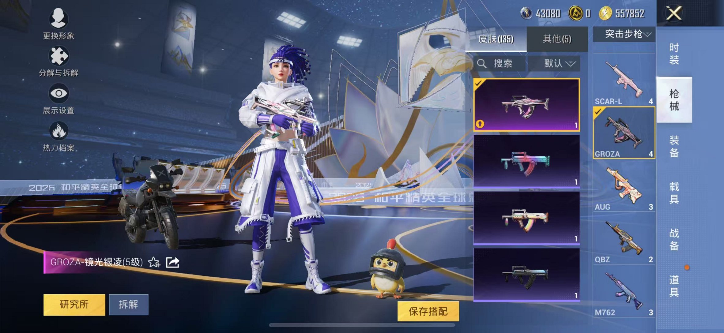 HPCMW3442701和平精英账号详情图10