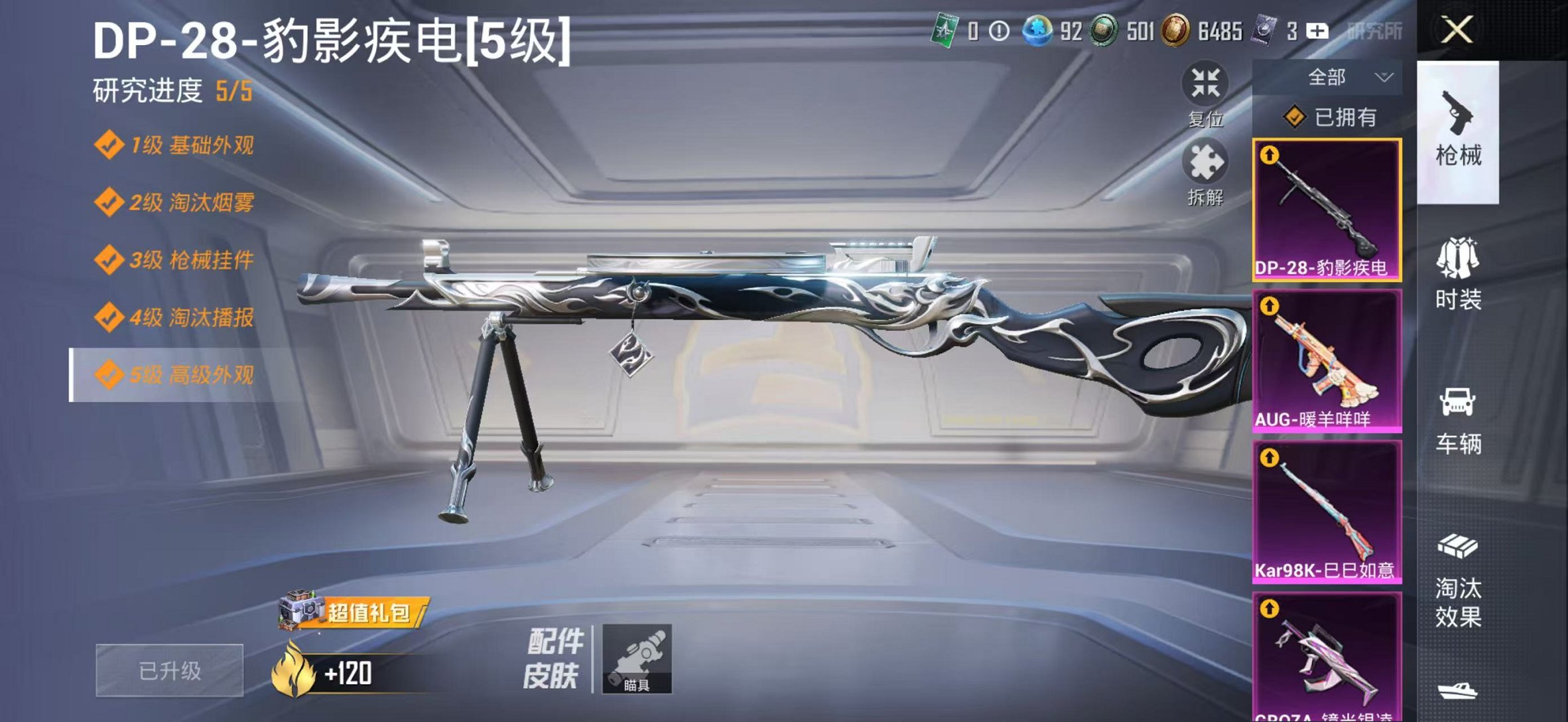 HPCMW3442701和平精英账号详情图15