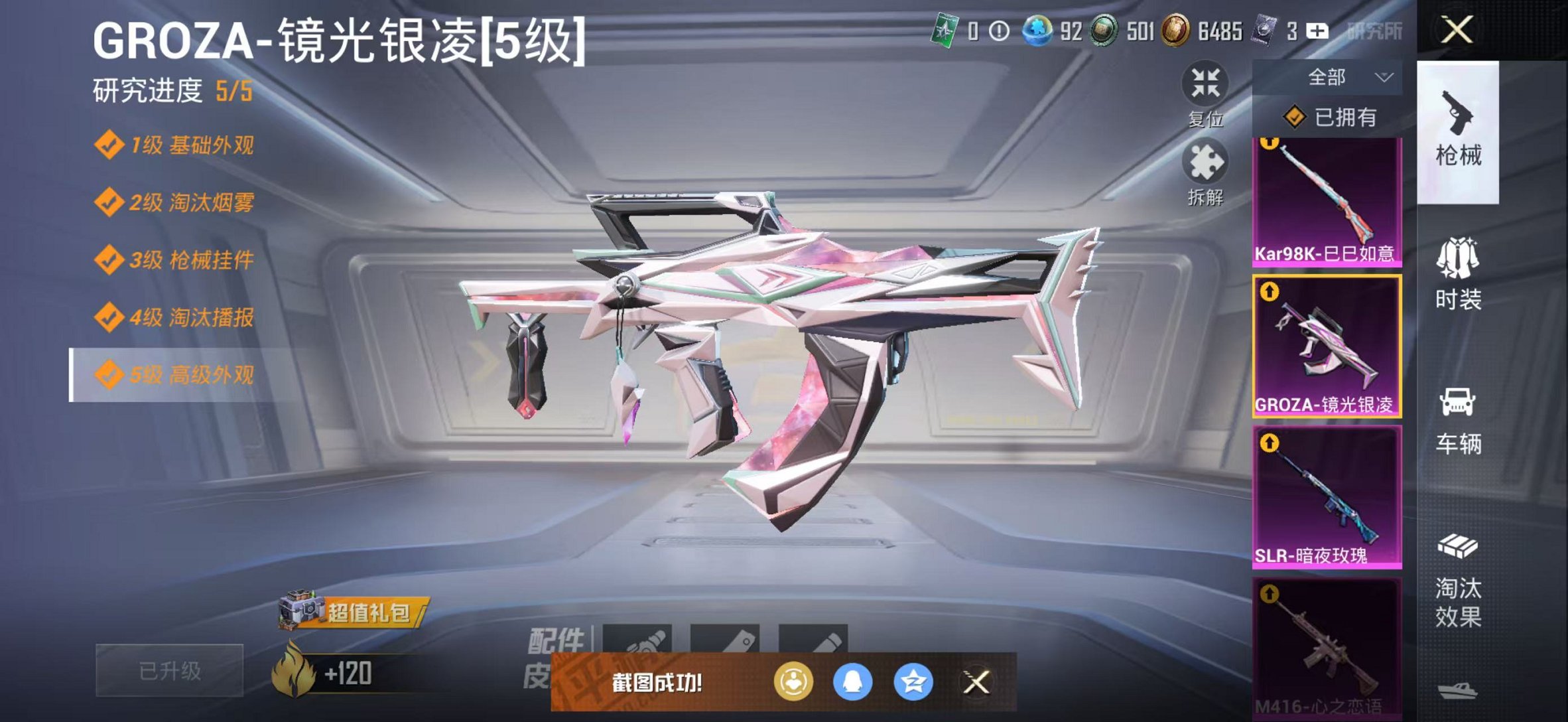 HPCMW3442701和平精英账号详情图16