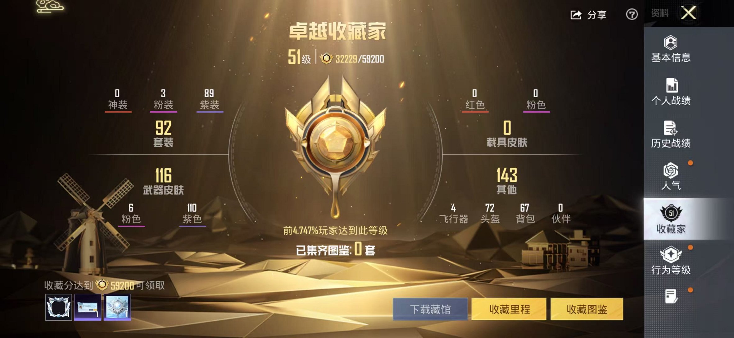 HPCMW3442701和平精英账号详情图17