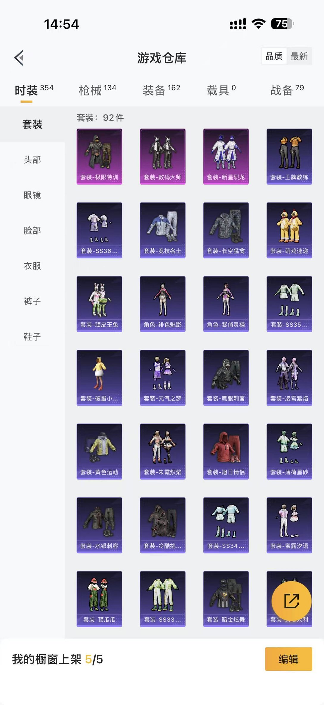 HPCMW3442701和平精英账号详情图19